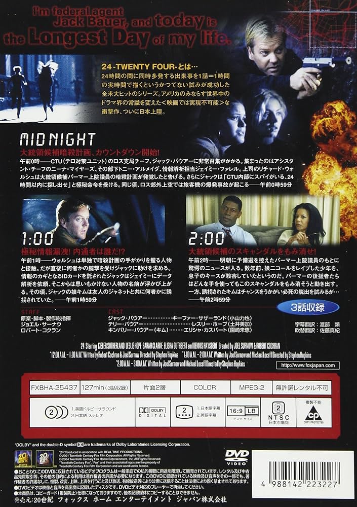 ❣最安値❣24 DVD シーズン 1-4,6-8（5のみ無し） Amazon.co.jp: 24 -TWENTY FOUR- シーズン1(SEASONSブルーレイ