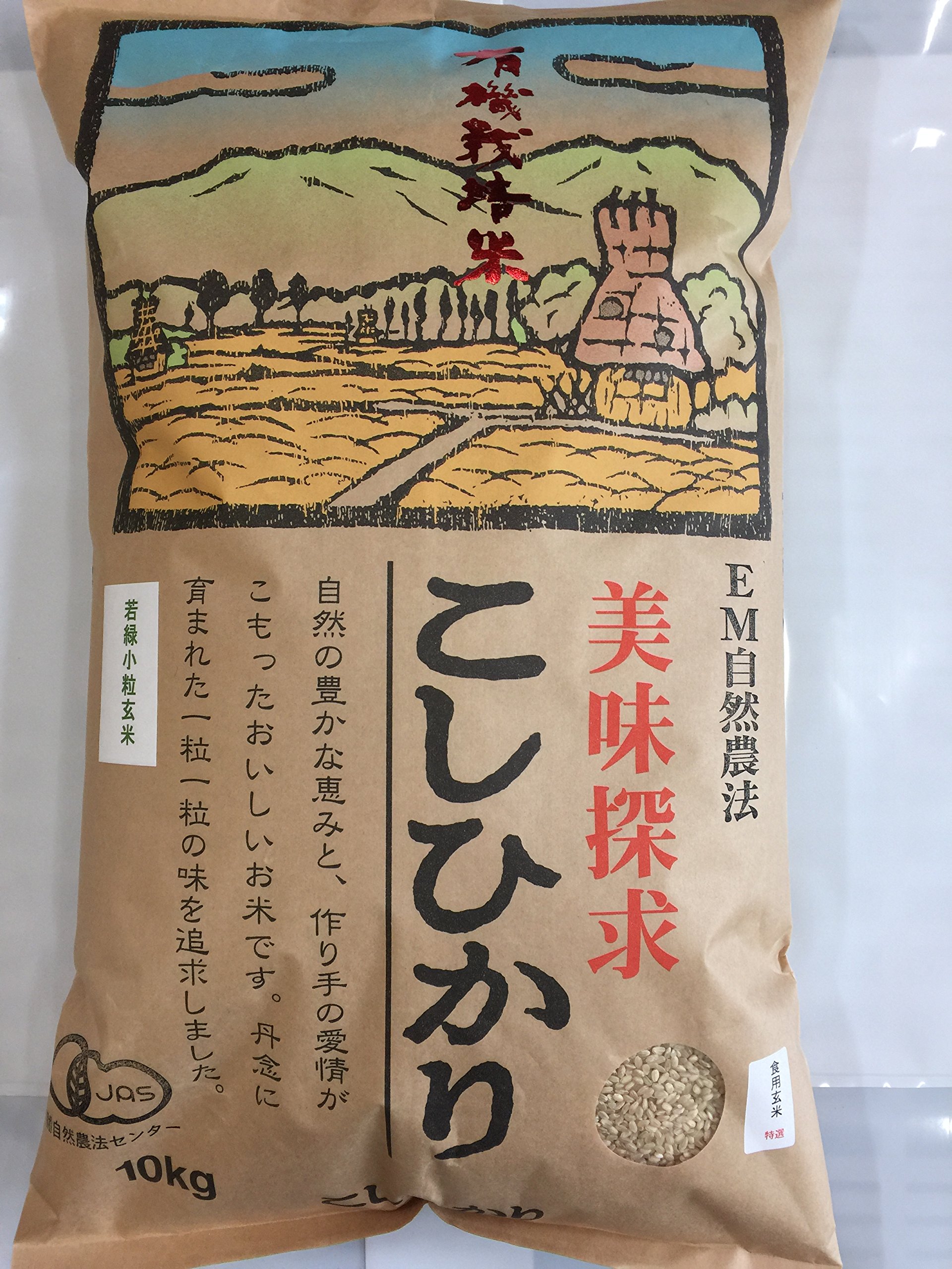 りー様専用 【JAS認定】有機米10キロ 玄米 りー様専用 【JAS認定】有機米10キロ 玄米