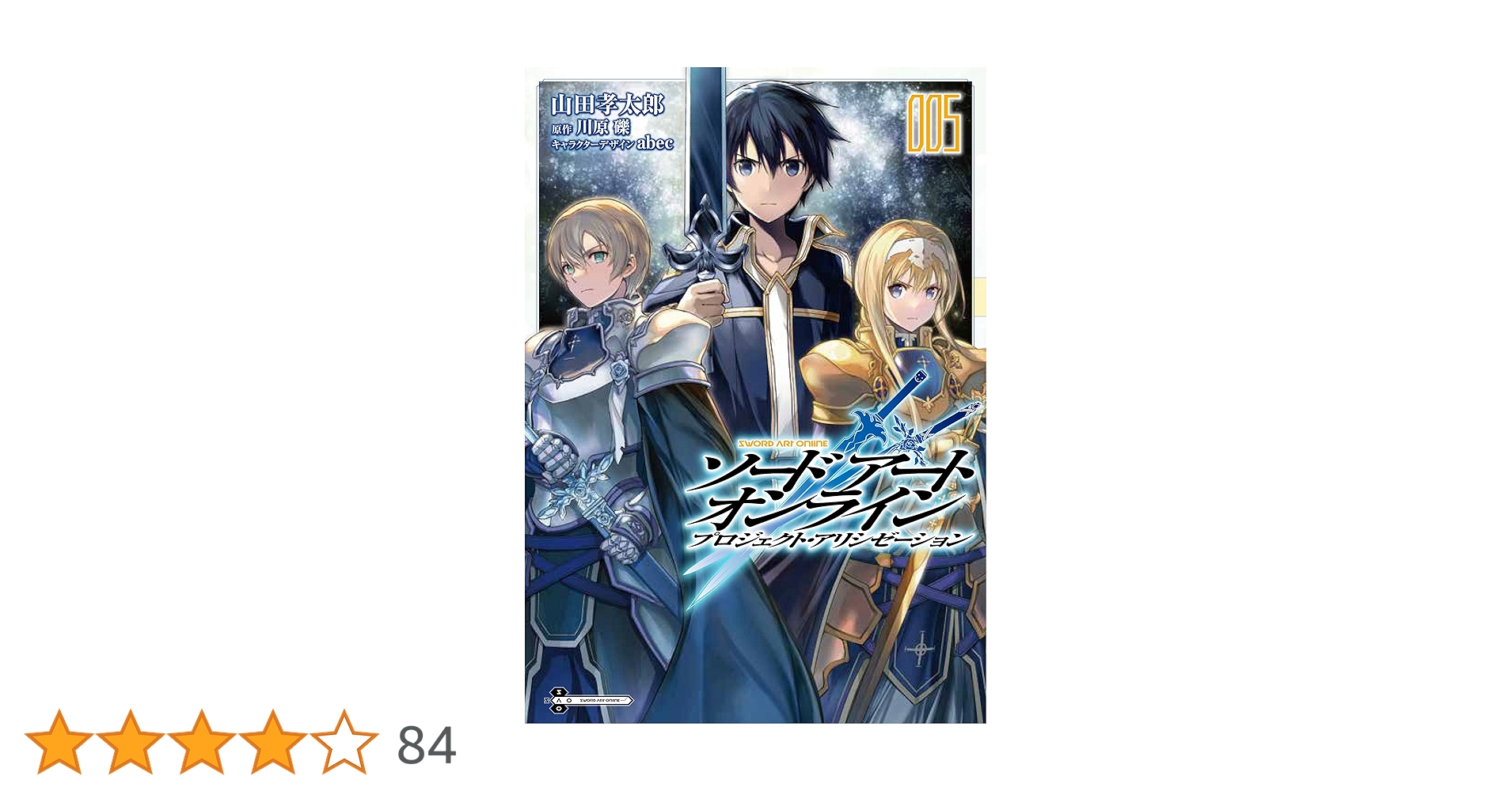 ソードアート・オンライン
★ヴァイスシュバルツ
★ユナ サイン ２枚
★歌姫 Amazon.co.jp: ソードアート・オンライン プロジェクト・アリシ