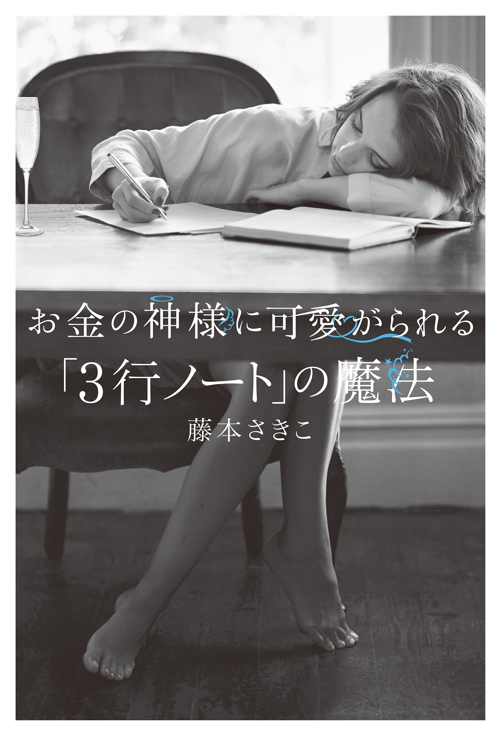 藤本さきこさんプロデュース・ブックマーク ラグジュアリー｜藤本さきこ｜藤本さきこ × LAMY Sakiko