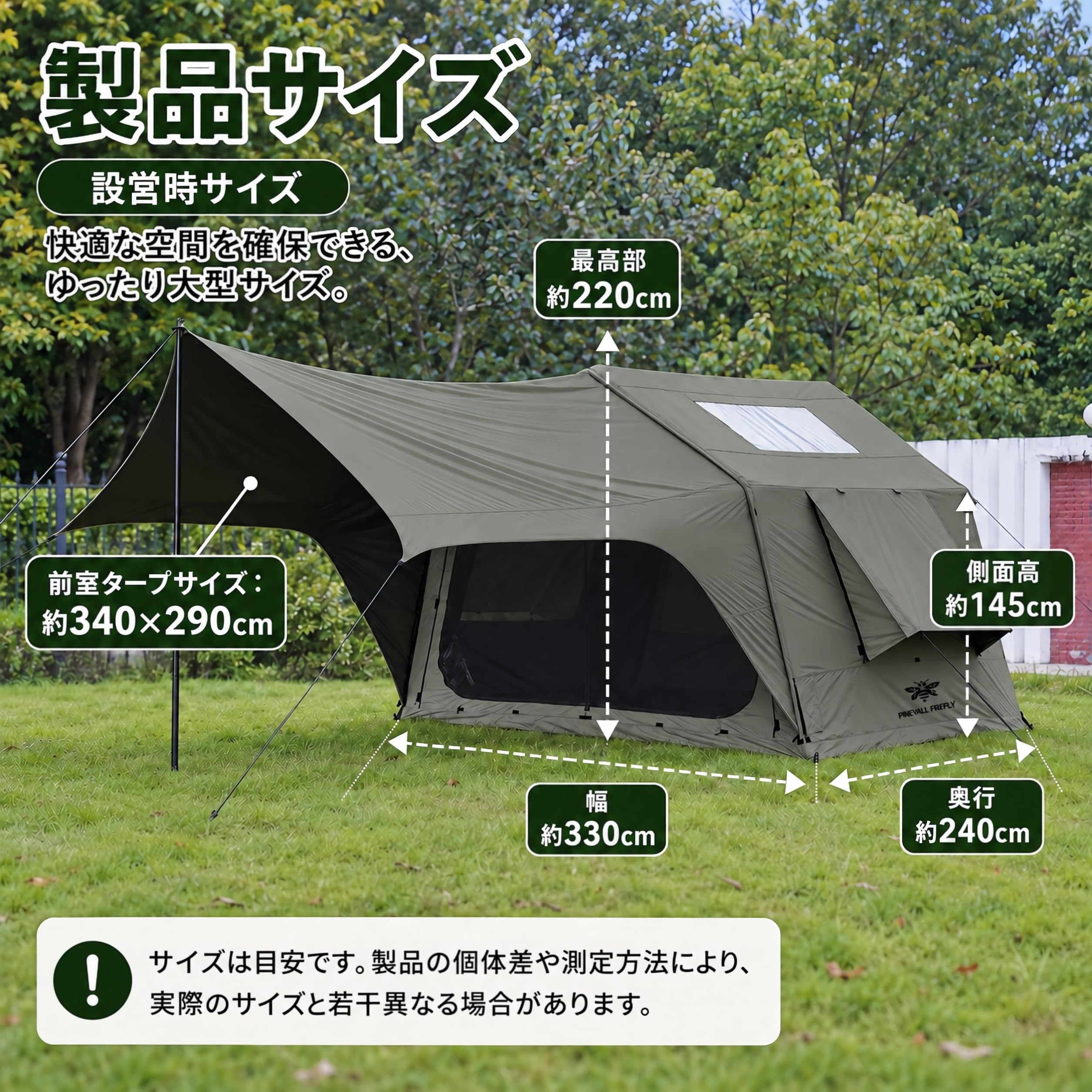 Amazon.co.jp: PINEVALL FIREFLY 8㎡エアーテント 2〜4人用 TPU天窓 前
