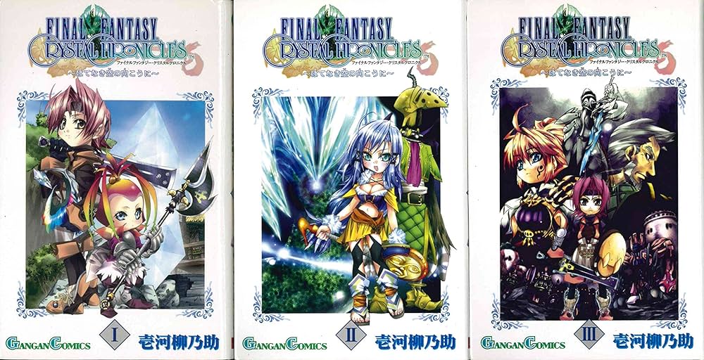 ファイナルファンタジー・クリスタルクロニクル はてなき空の