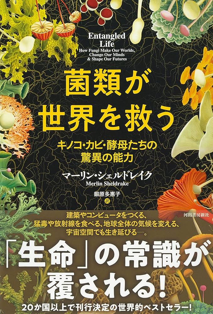 タイのキノコと大型菌類の多様性　洋書 タイのキノコと大型菌類の多様性 洋書
