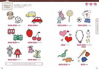 CD-ROM付き 小学校で使える かわいいプリント&イラスト集 | フィグ