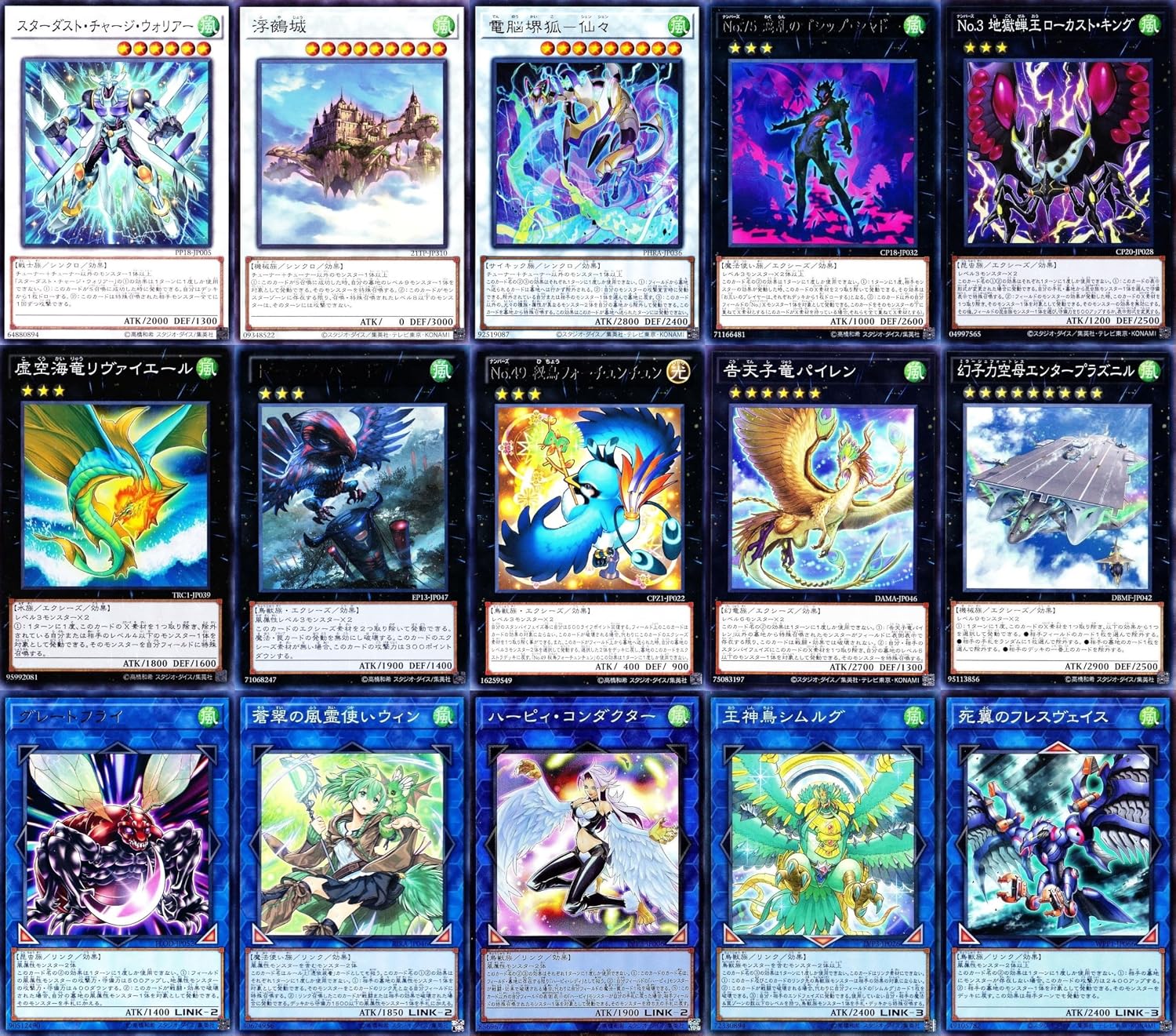 ナンバー入り】 トーテムバード 遊戯王 カード 地獄蝉王ローカスト