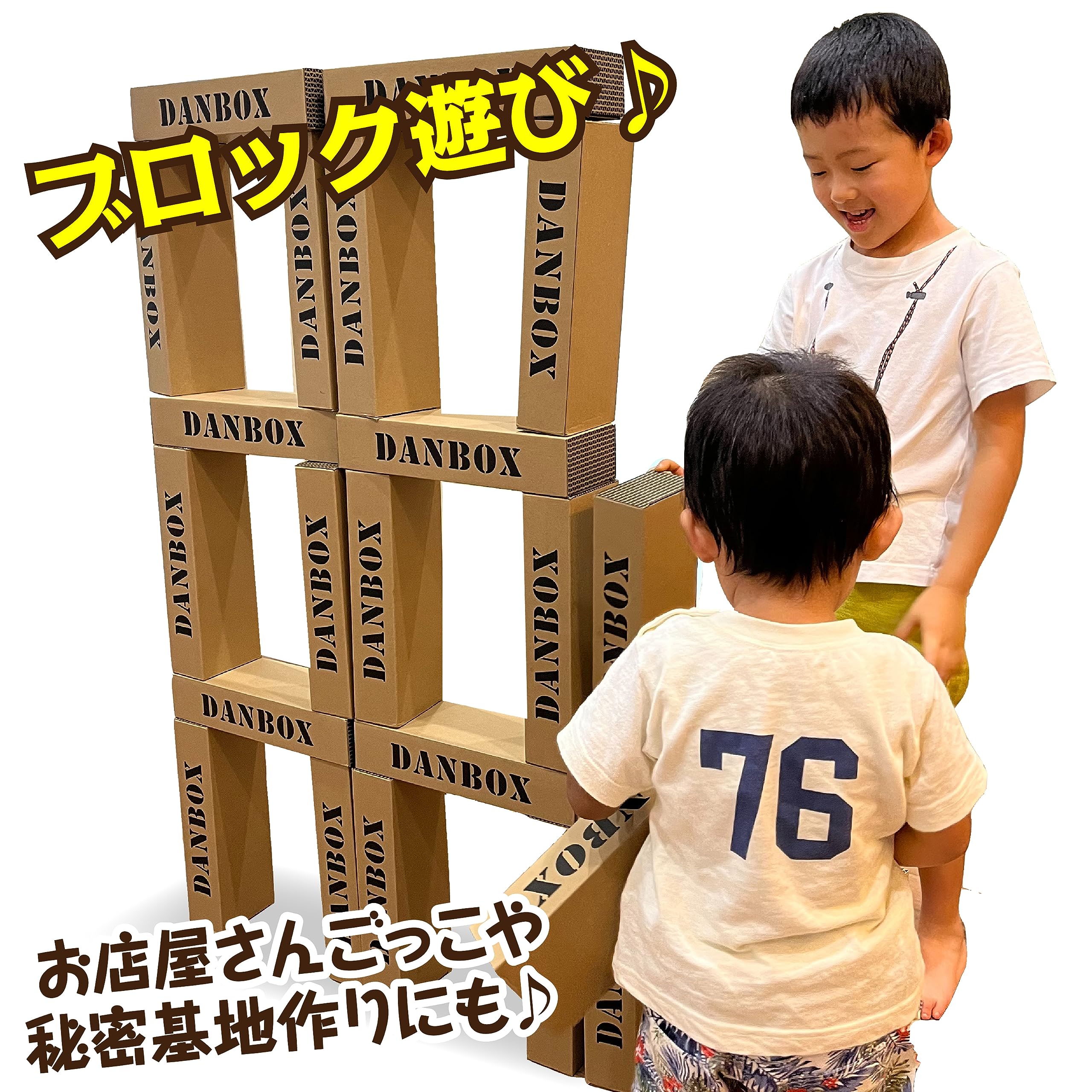 Amazon.co.jp: DANBOX ダンボックス 段ボールブロック ジャンボ