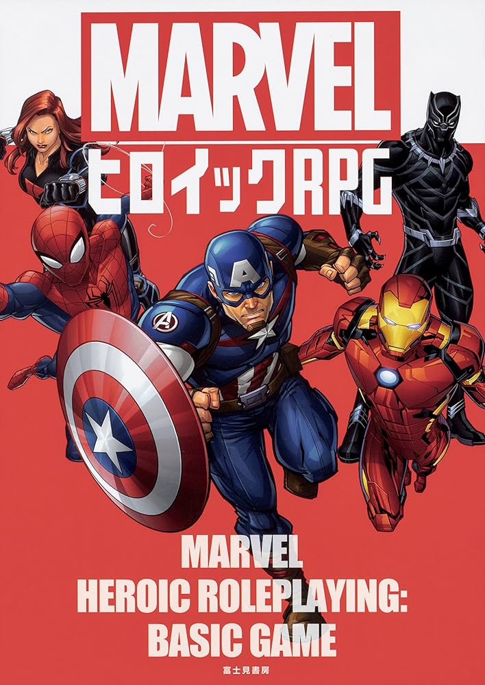 MARVEL ヒロイックRPG 基本ゲーム Amazon.co.jp: MARVELヒロイックRPG : MARVEL, Cam Banks