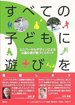 【中古】 子どもとでかける東京あそび場ガイド ２００８年版/メイツユニバーサルコンテンツ/子育てネット 楽天市場】【中古】 子どもとでかける東京あそび場ガイド
