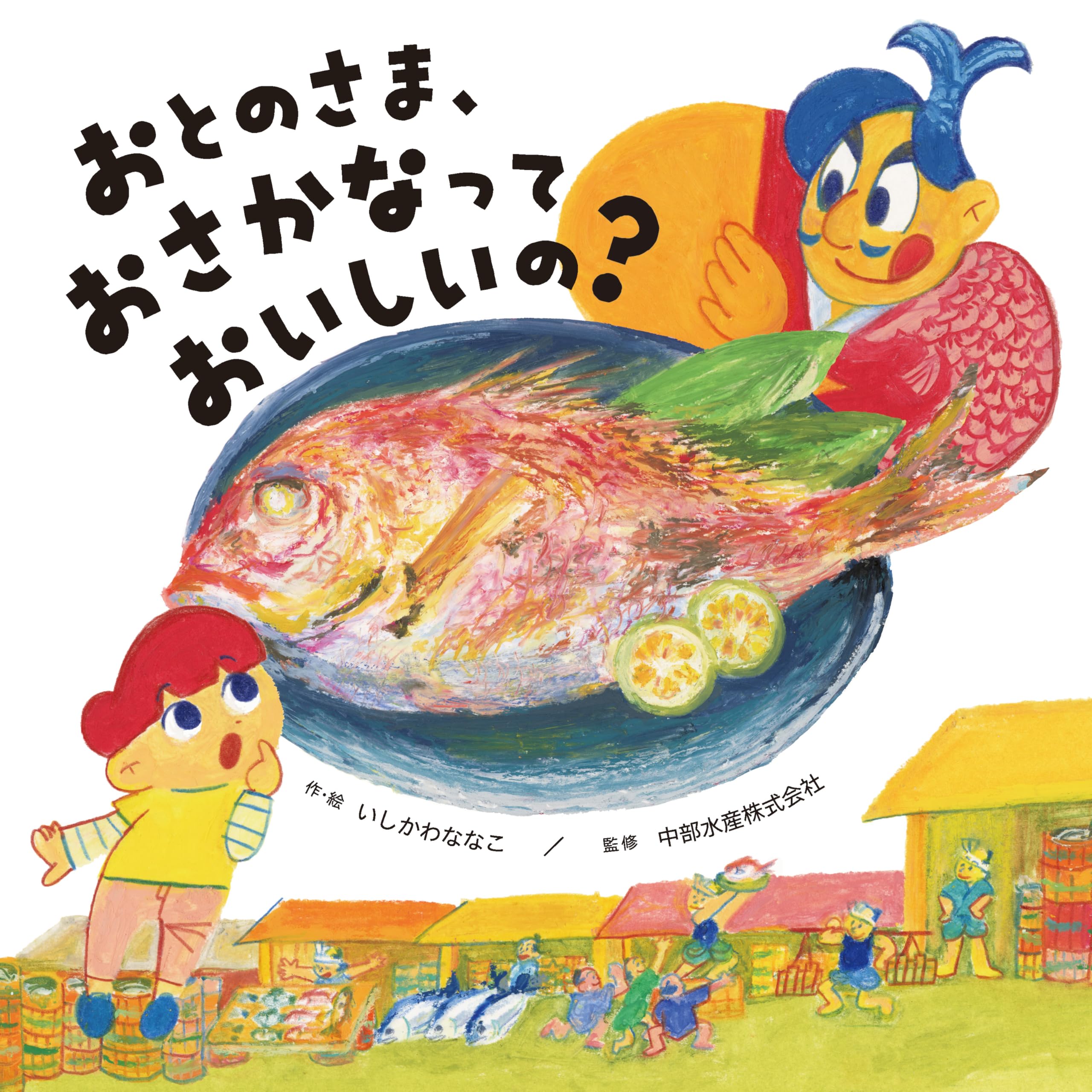 お話し中サタン幼魚 91Q-7YXhvyL.jpg