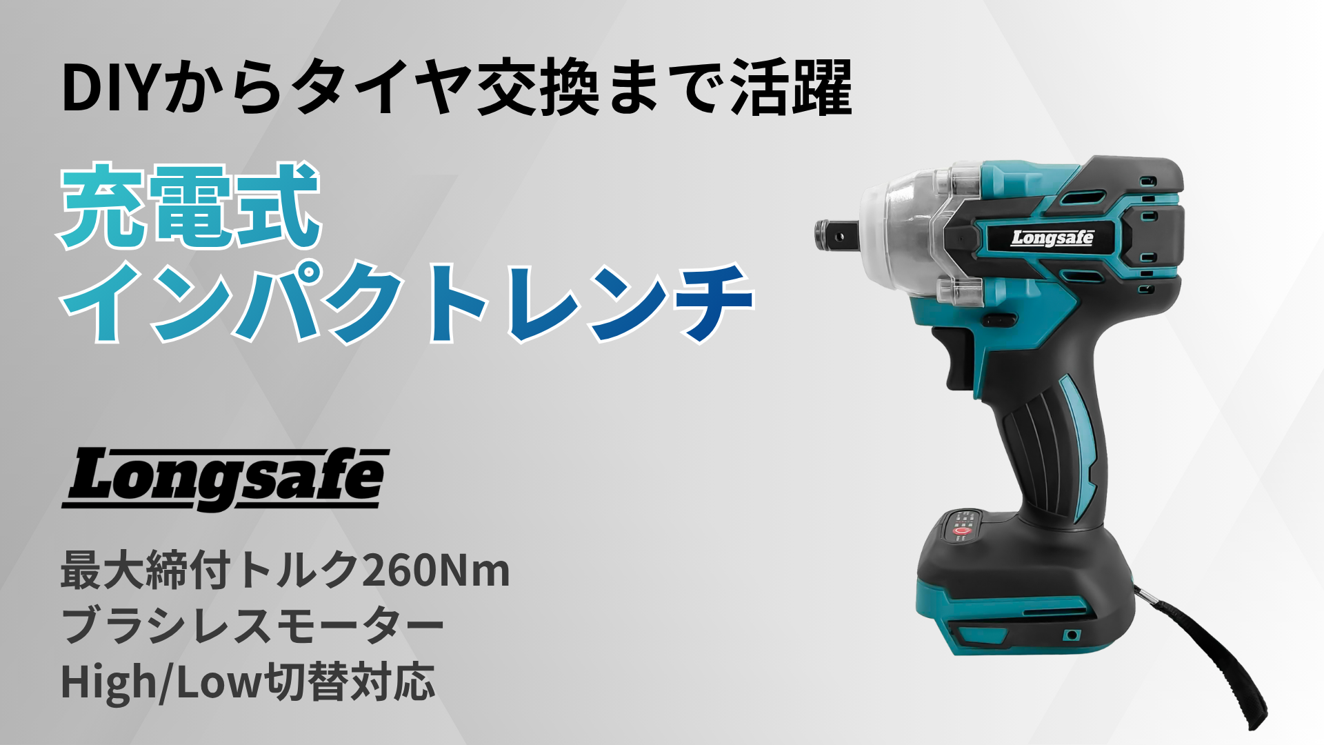 Amazon | マキタ互換品 充電式 インパクトレンチ ブラシレス タイヤ