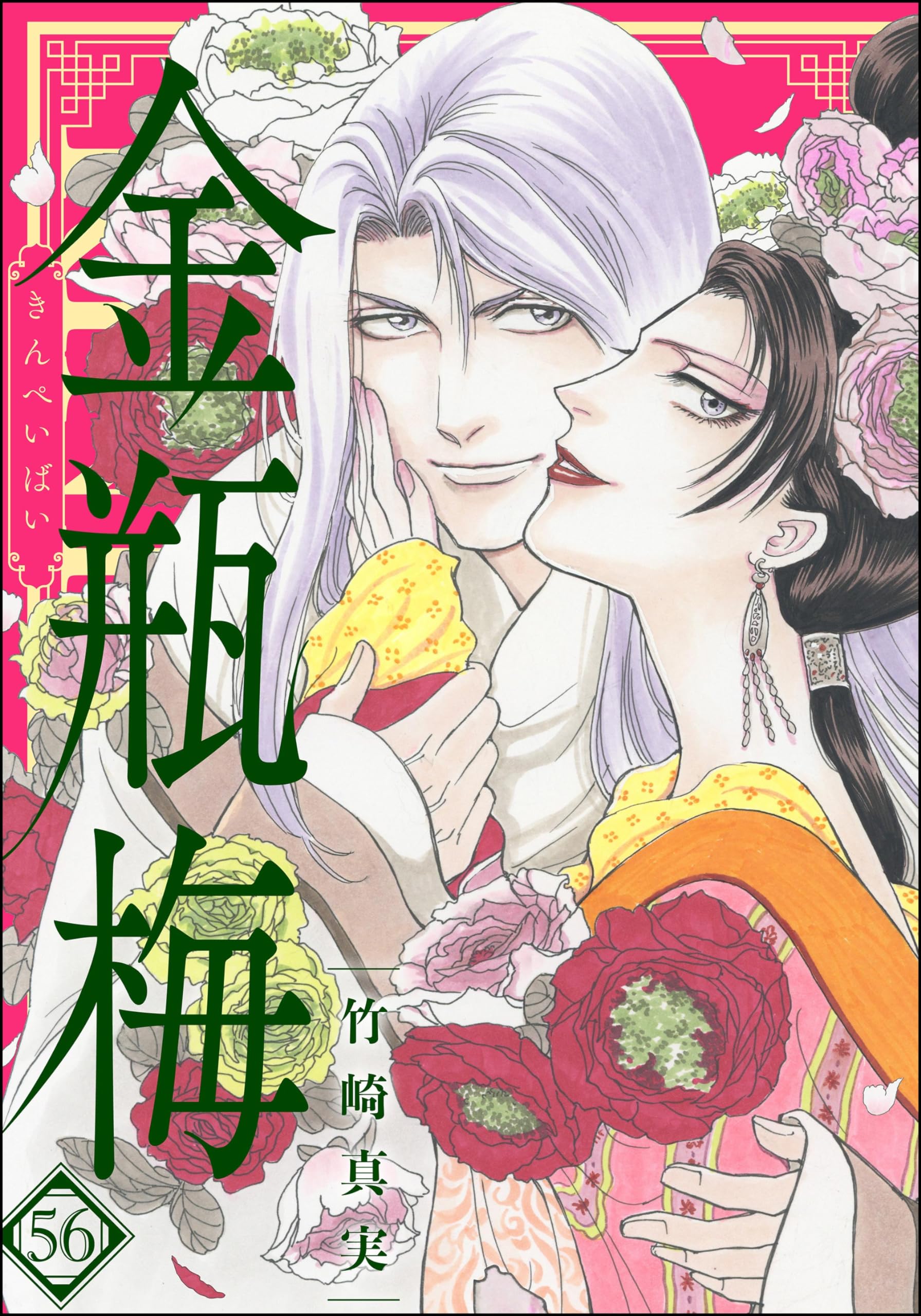 Amazon.co.jp: 竹崎 真実: 本、バイオグラフィー、最新アップデート