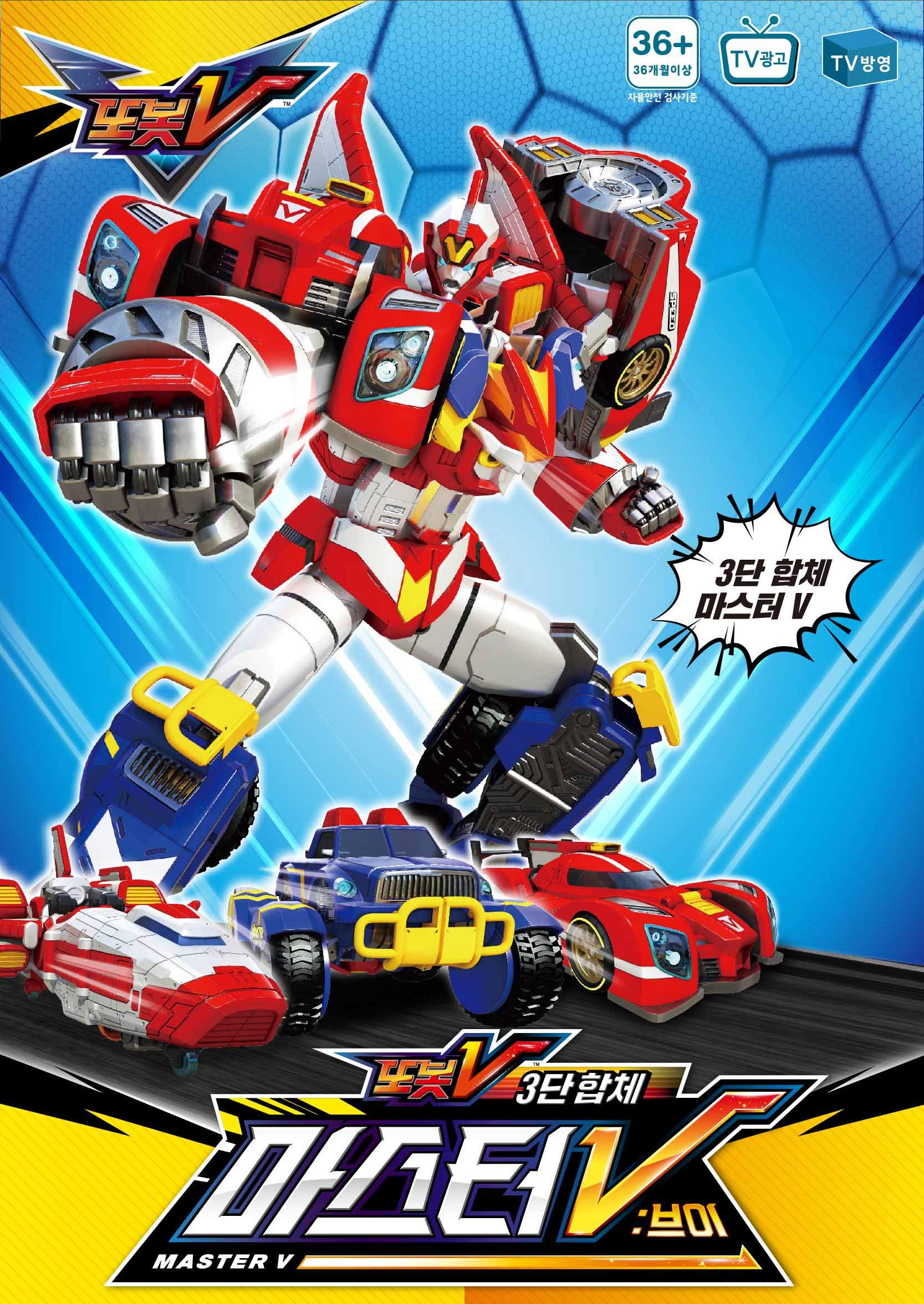 Tobot ultimate. Максимус ви тобот детективы галактики. Тобот speed. Тобот master v6. Тритан робот трансформер 516.