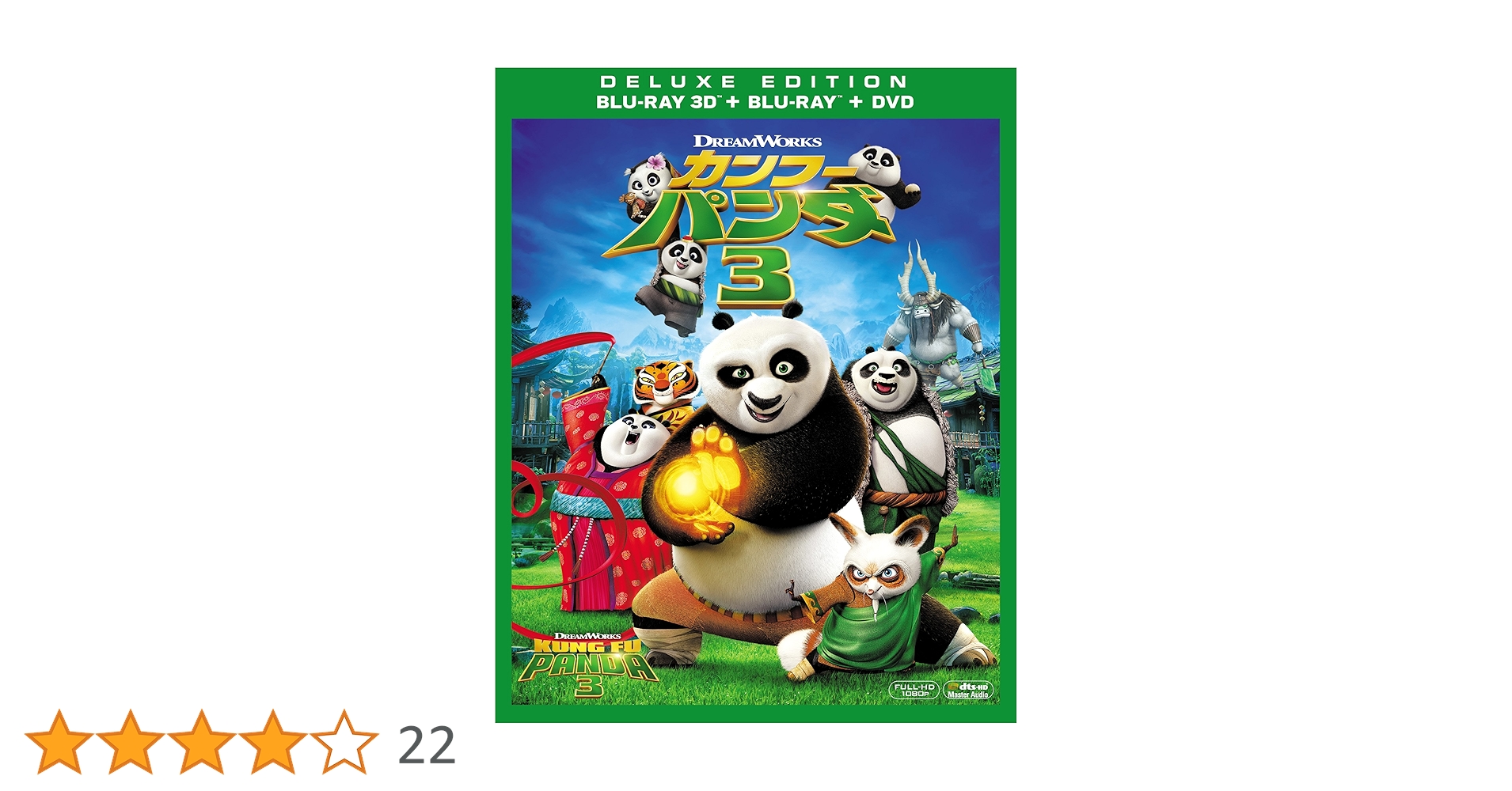 パンダドラゴン DVD ブルーレイ 3枚セット Amazon.co.jp: パンダドラゴン 日本武道館公演 『あいどるおぶぽ