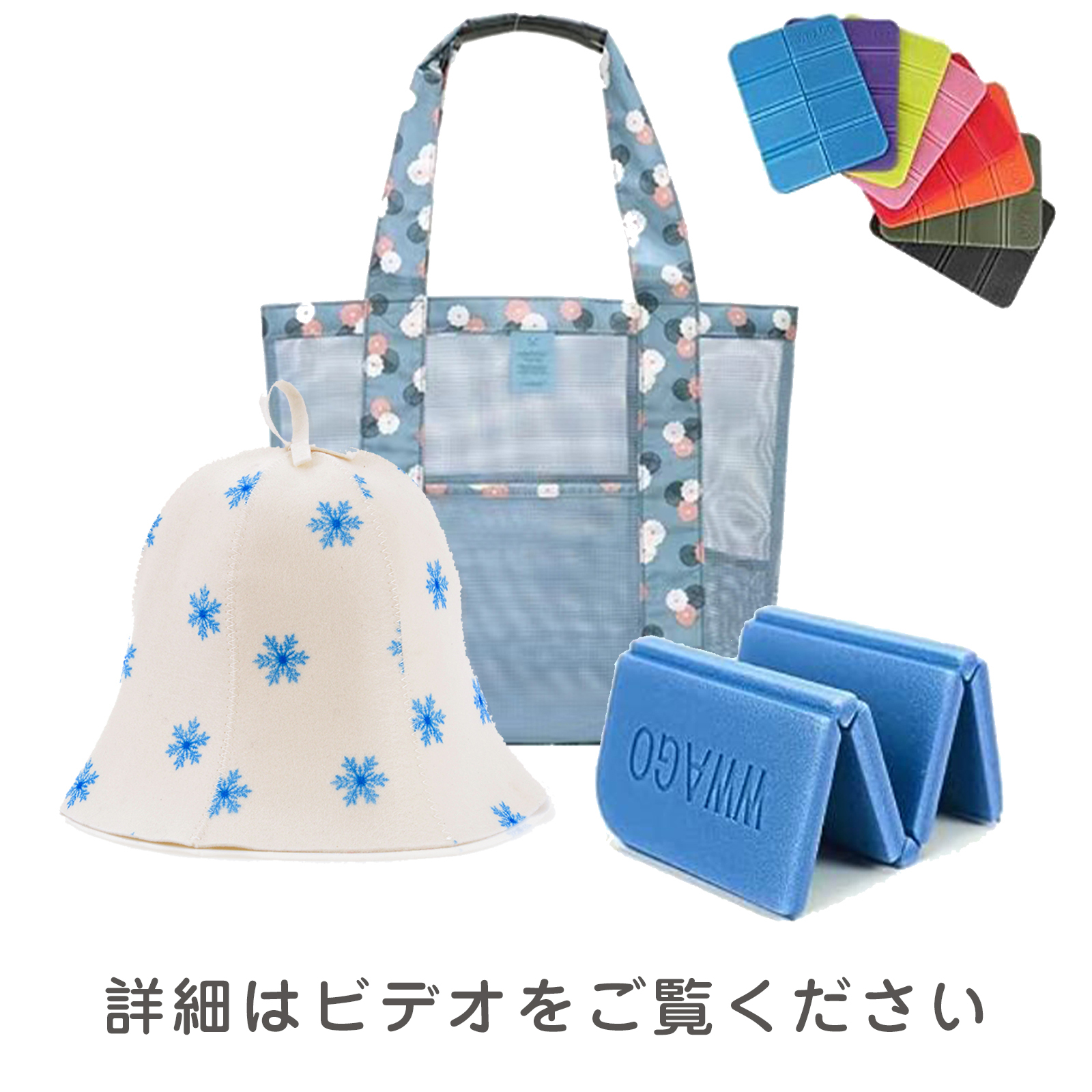 Amazon.co.jp: [Smato] サウナハット マット バッグ 3点セット