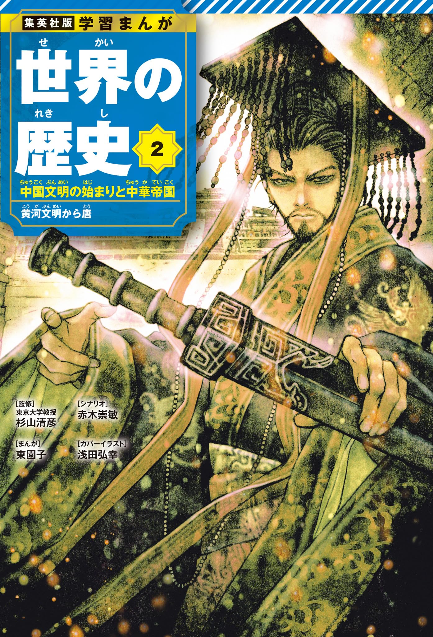 学習まんが世界の探検　全8巻　立風書房 世界探検全集 第一期 全8巻｜HONLINE（ホンライン）