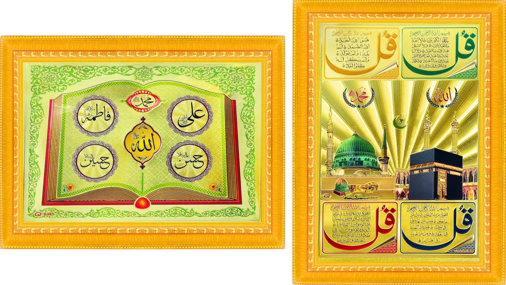 Comfort Zone Allah,Mohammad,Ali,Bibi Fatima ,Hasan ,Hussain and 4 Quls Islamic Muslim Wall,Home,Fesive Decor Religious Ido,Wall Hanging Painting,Wood Glass Photo Frame,Decorative Gift Item,Figurine Decorative