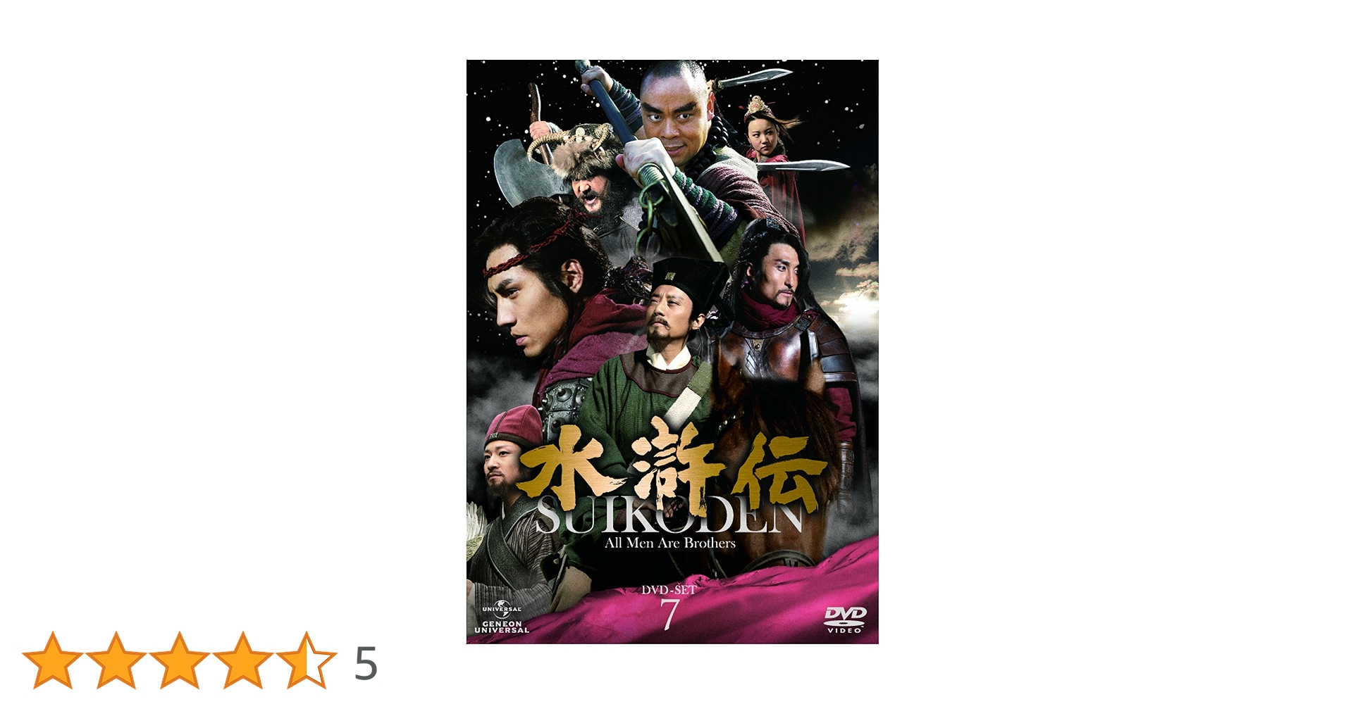 Amazon.co.jp: 水滸伝 DVD-SET7 : チャン・ハンユー, フー・ドン