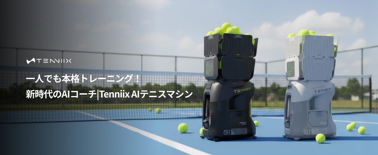 Amazon | Tenniix Basic テニスマシン 8.5kg超軽量 テニス球出し機