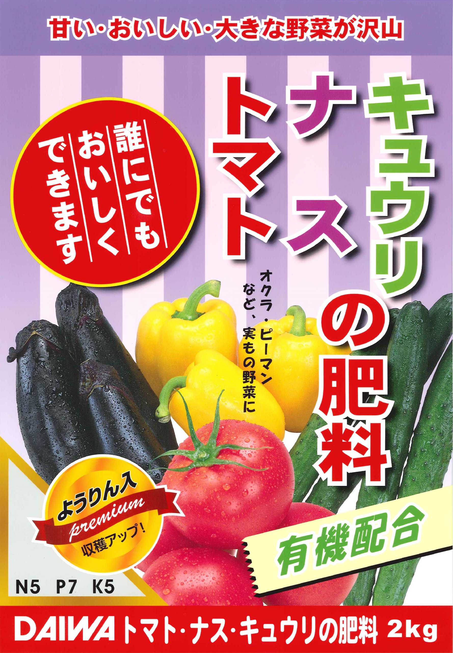 ご連絡用ページ【農薬不使用 野菜】　ミニトマト　ピーマン　ナス　キュウリ ご連絡用ページ【農薬不使用 野菜】 ミニトマト ピーマン ナス