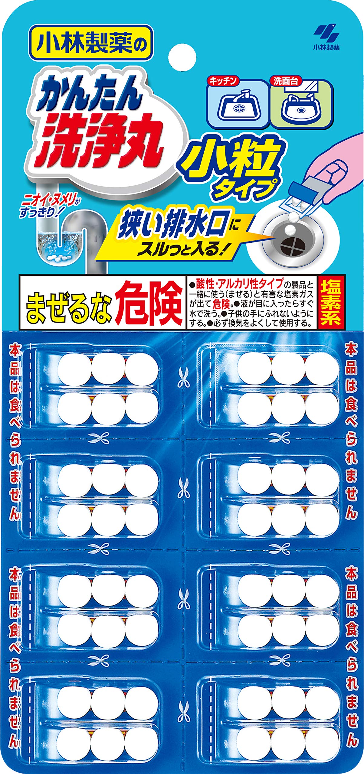 かんたん洗浄丸 小林製薬の 小粒タイプ 8パック キッチン・洗面台・トイレ・お風呂の排水口のパイプ洗浄