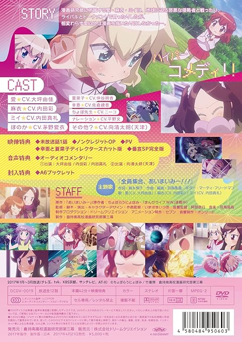 Amazon あいまいみー Surgical Friends Dvd アニメ