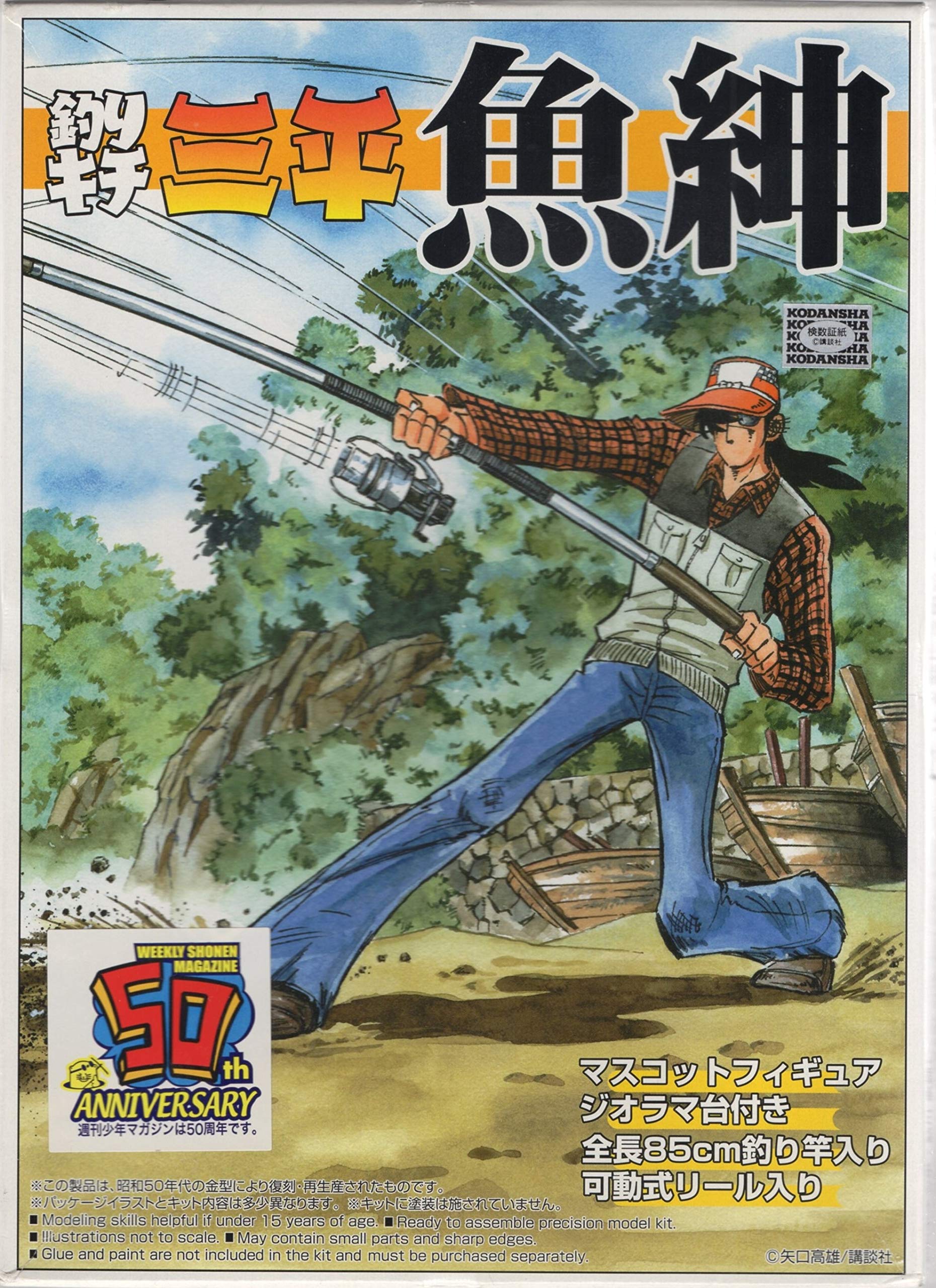 釣りキチ三平 (鮎川 魚紳) セル画」／日本アニメーション 検索 ：矢口 
