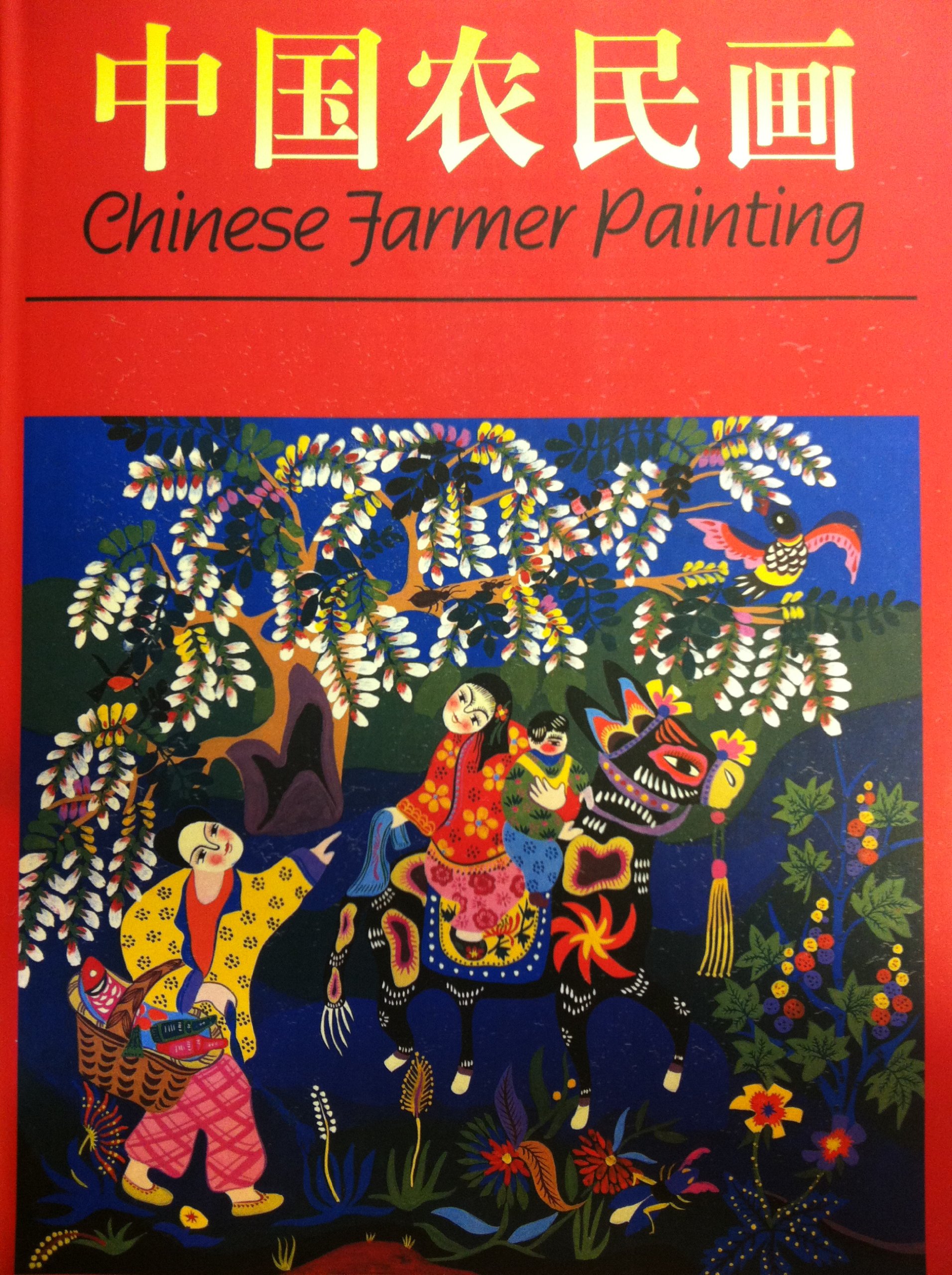 Chinese Farmer Painting