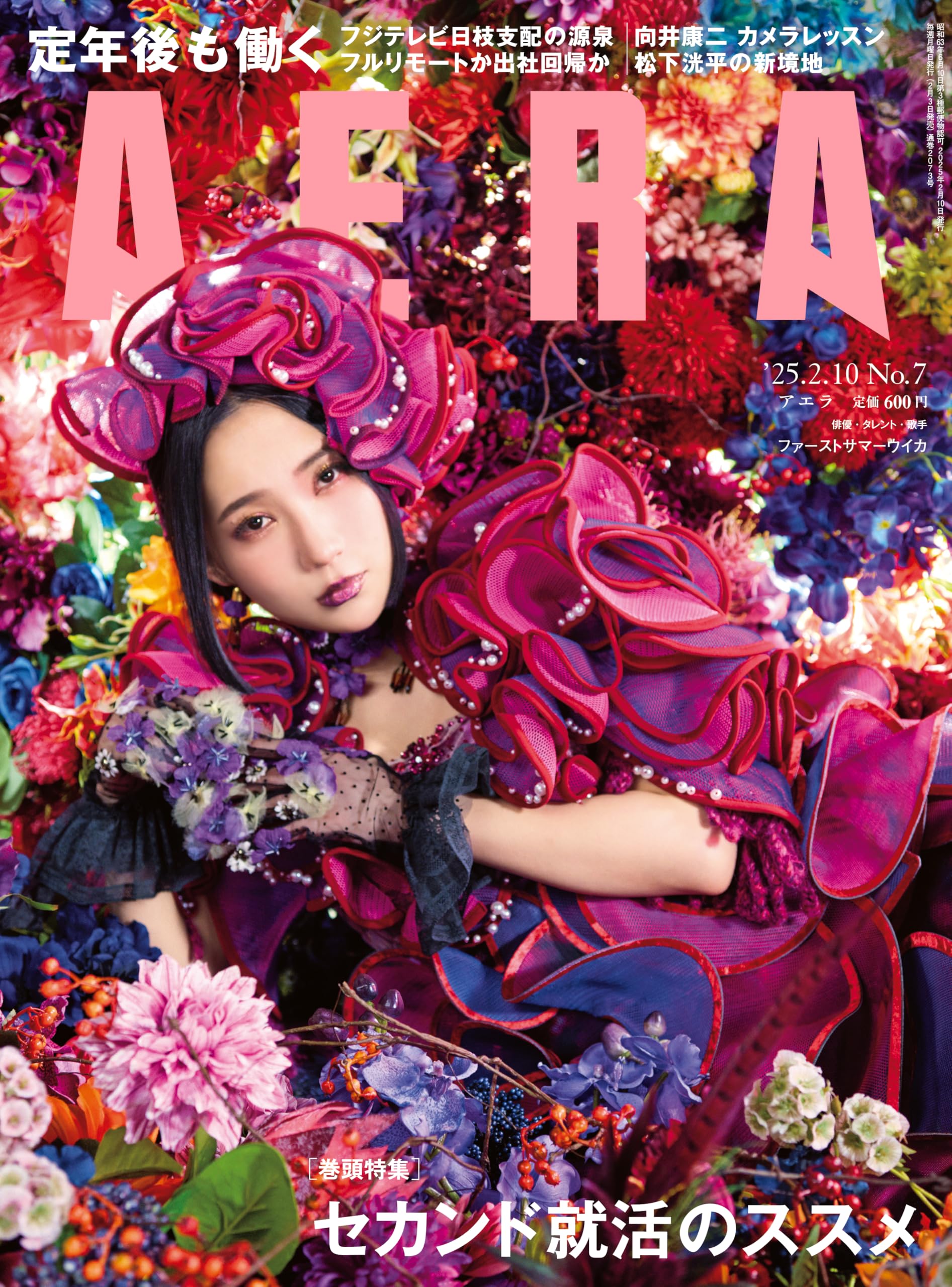 琉球*海花のたね　カラー エアファーン　2025 琉球*海花のたね カラー エアファーン 2025 KURO様 琉球*海花