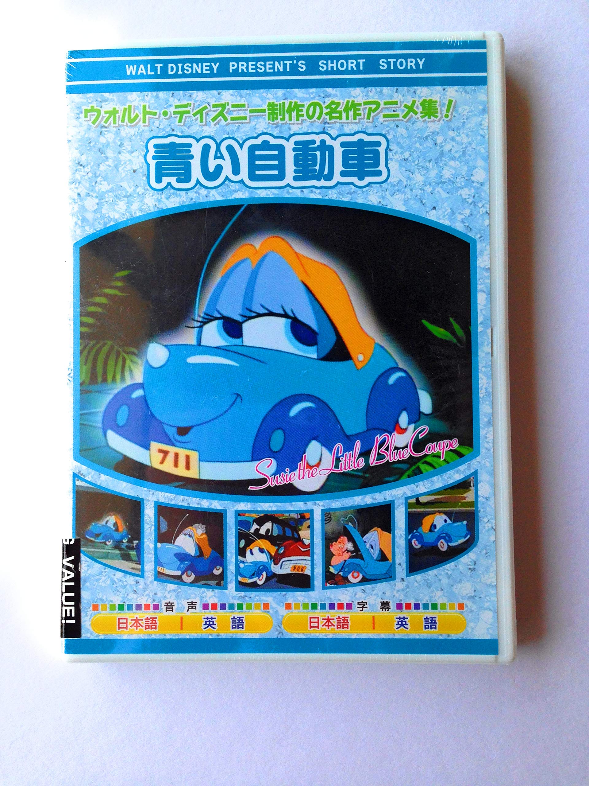 Amazon.co.jp: ウォルト・ディズニー 製作 青い自動車 AAM-306