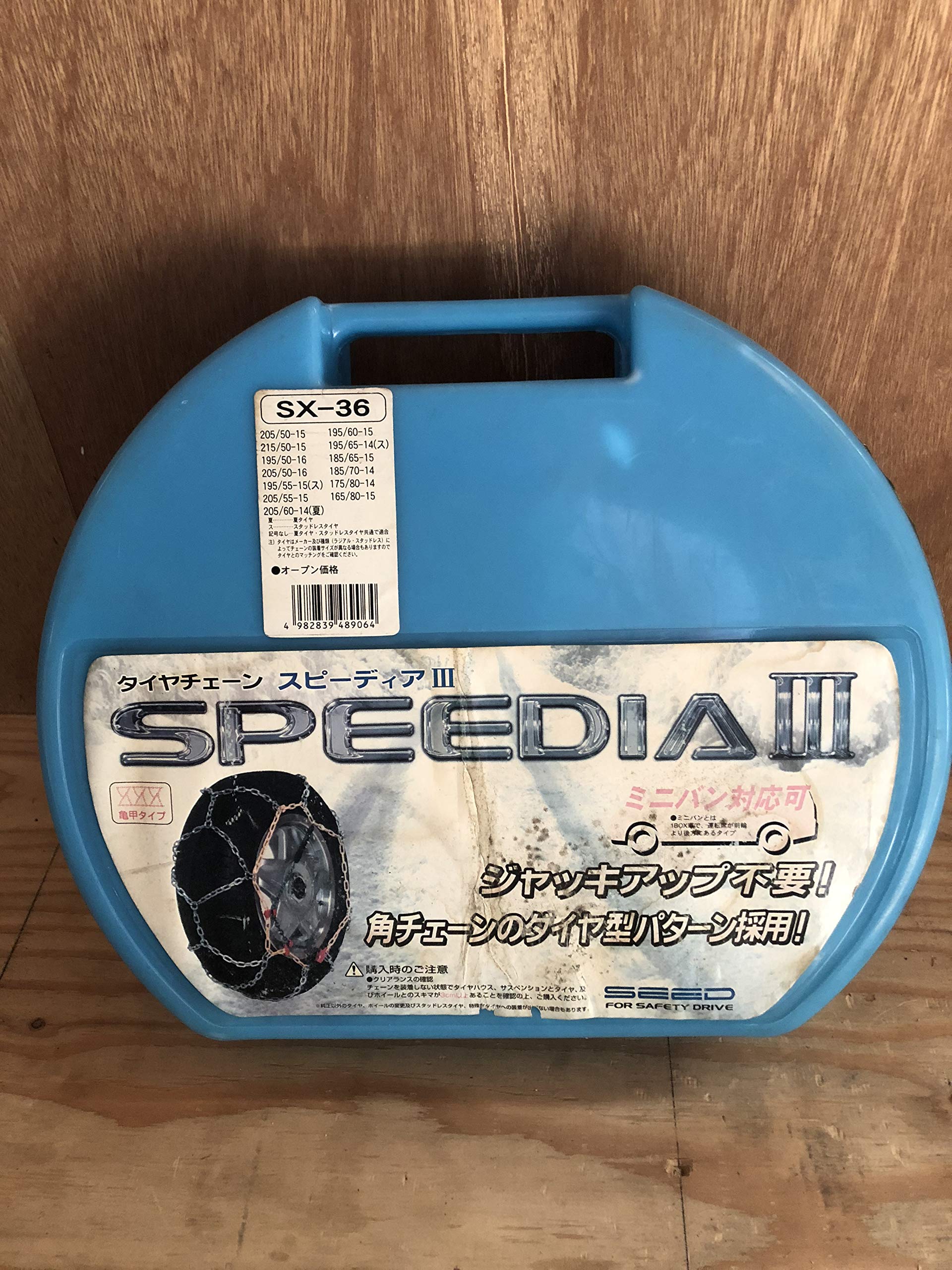 Amazon | タイヤチェーン スピーディアⅢ SX-36 | タイヤチェーン | 車 