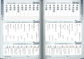 勉強熱中時代―たのしい実力アップ大作戦 (1983年) (手をつなぐ中学生の本) 勉強熱中時代―たのしい実力アップ大作戦 (1983年) (手をつなぐ