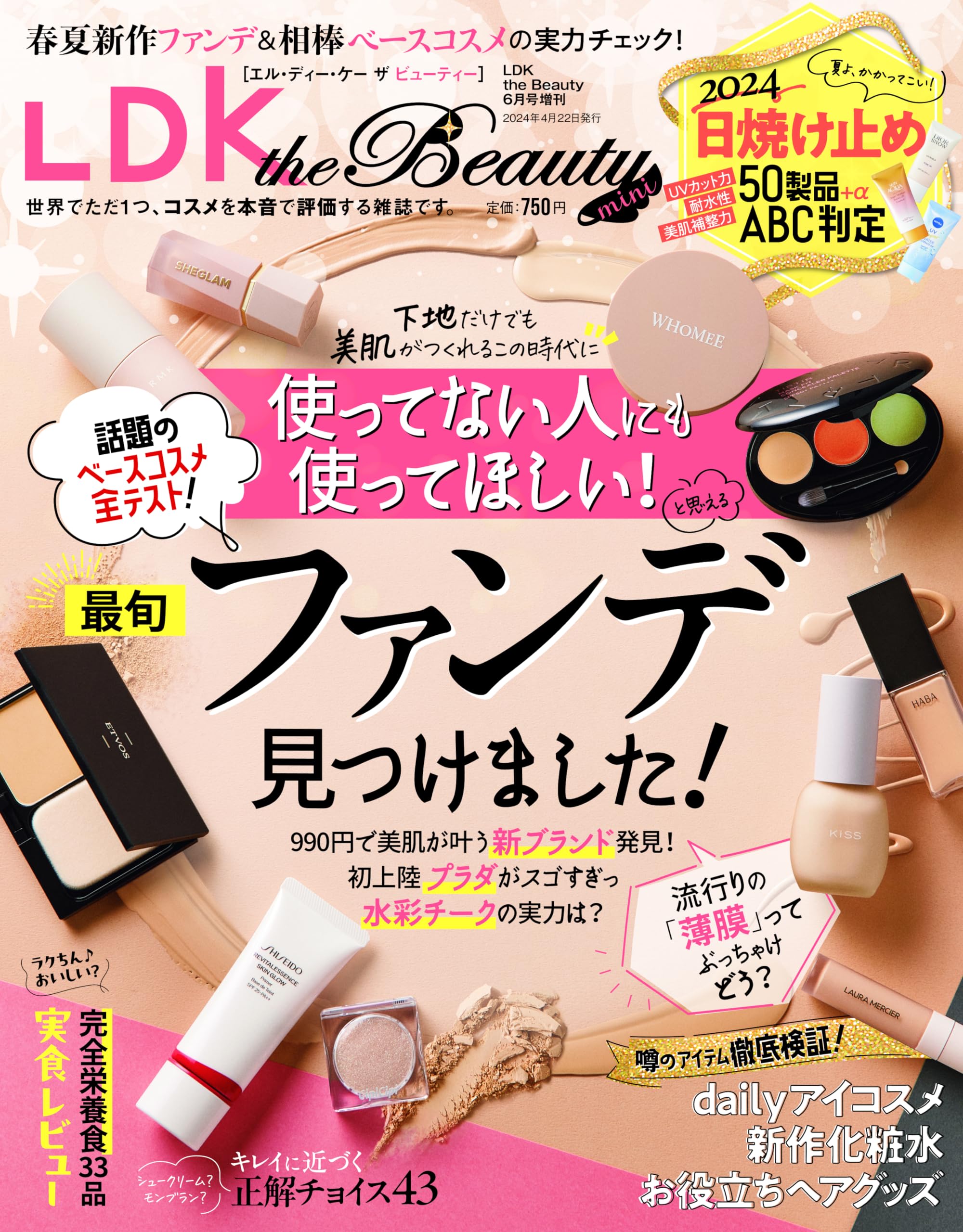 Amazon.co.jp: LDK the Beauty mini [雑誌]: LDK the Beauty