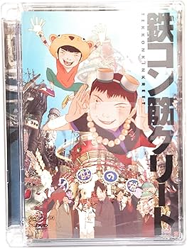 Amazon.co.jp: 鉄コン筋クリート (通常版) [DVD] : 二宮和也, 蒼井優