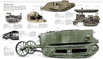 タンクテクノロジー 戦車技術 山海堂 林磐男・著 ザ・タンクブック 世界の戦車カタログ | ザ・タンクミュージアム, 菊月