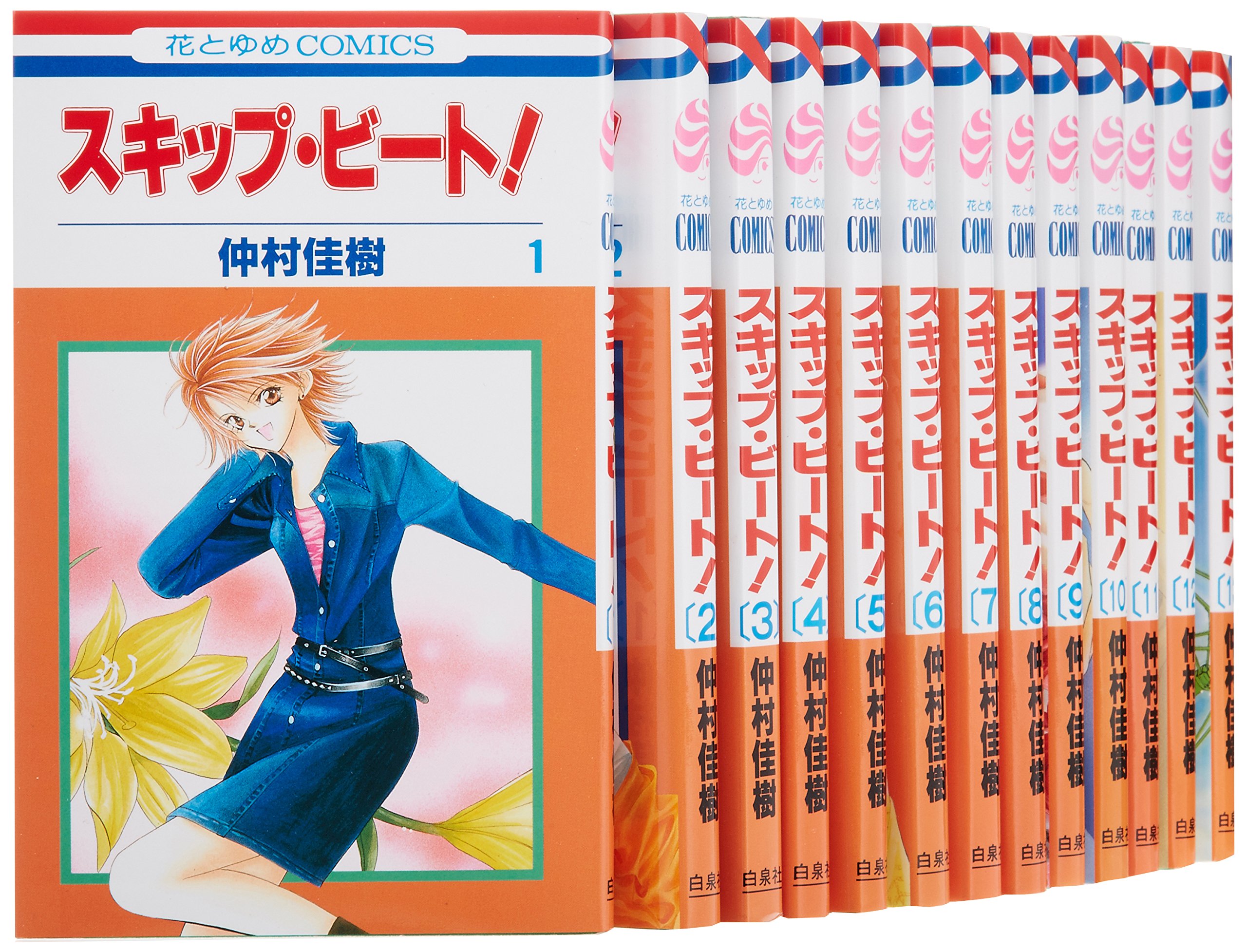 スキップビート 全52巻 + 1冊　全巻　送料無料　漫画　コミック スキップ・ビート! 52 (花とゆめコミックス) | 仲村佳樹 | 少女マンガ