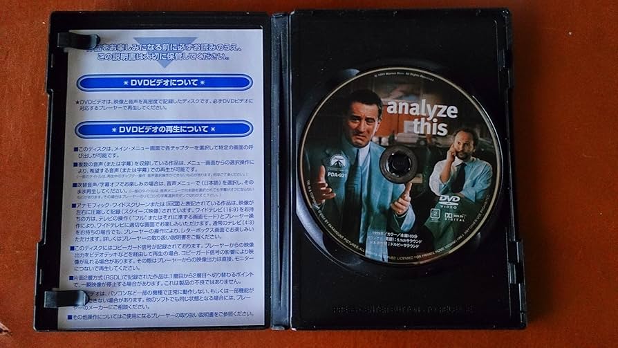 Amazon.co.jp: アナライズ・ミー [DVD] : ロバート・デニーロ