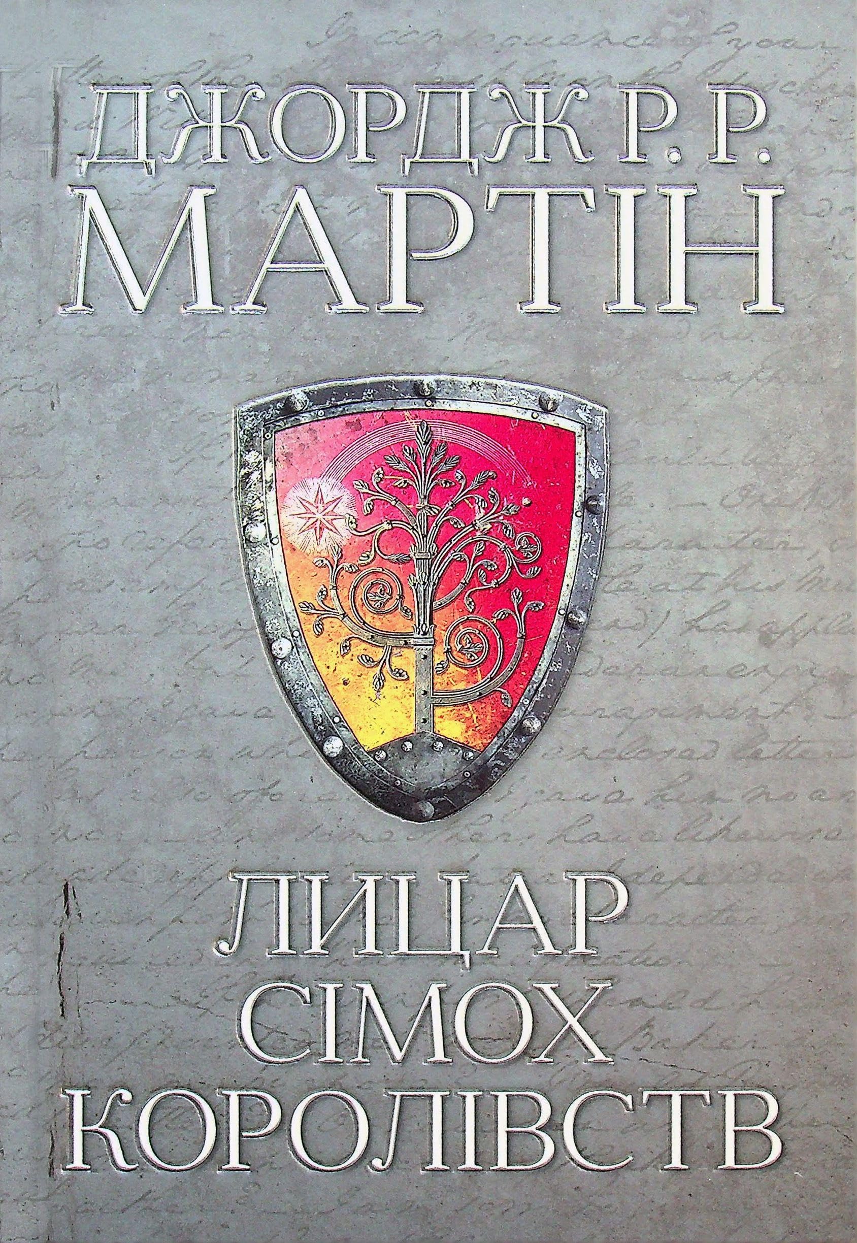 Favorite Book