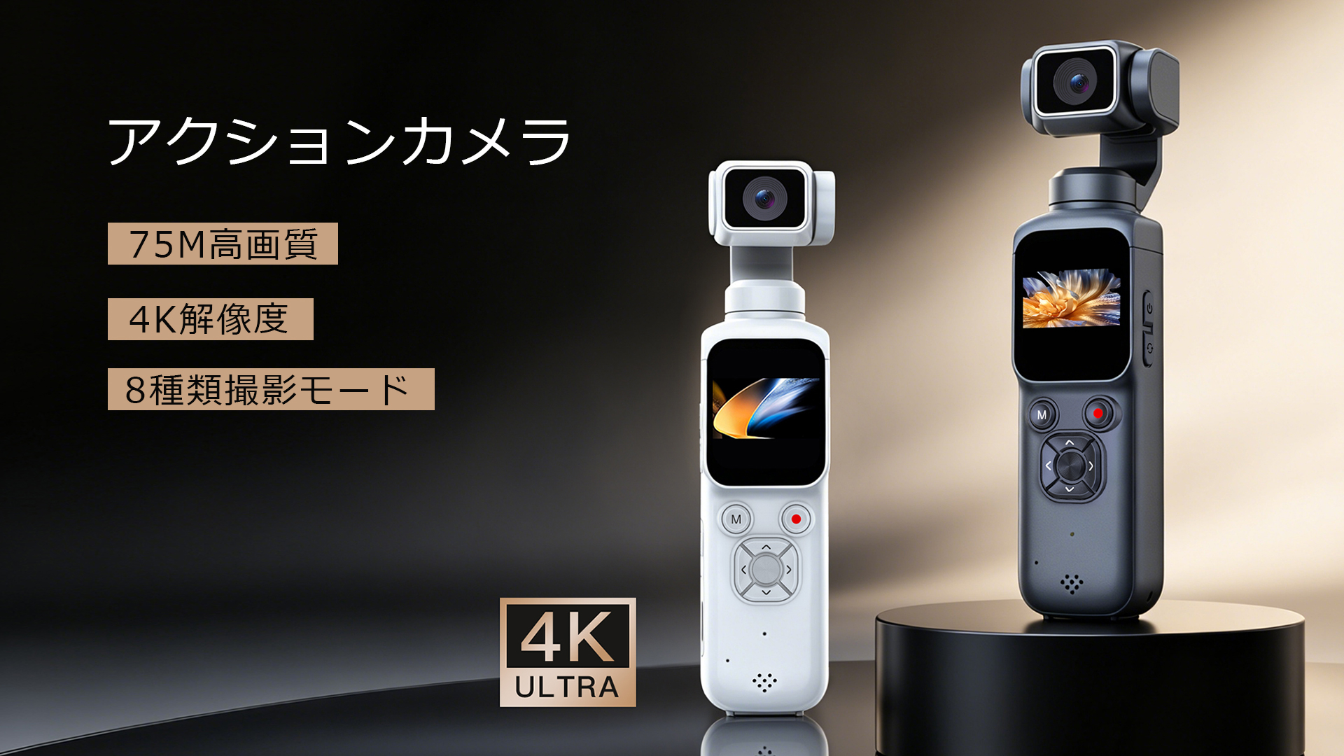 Amazon | AiMike アクションカメラ ポケットサイズ 4K 7500万画素