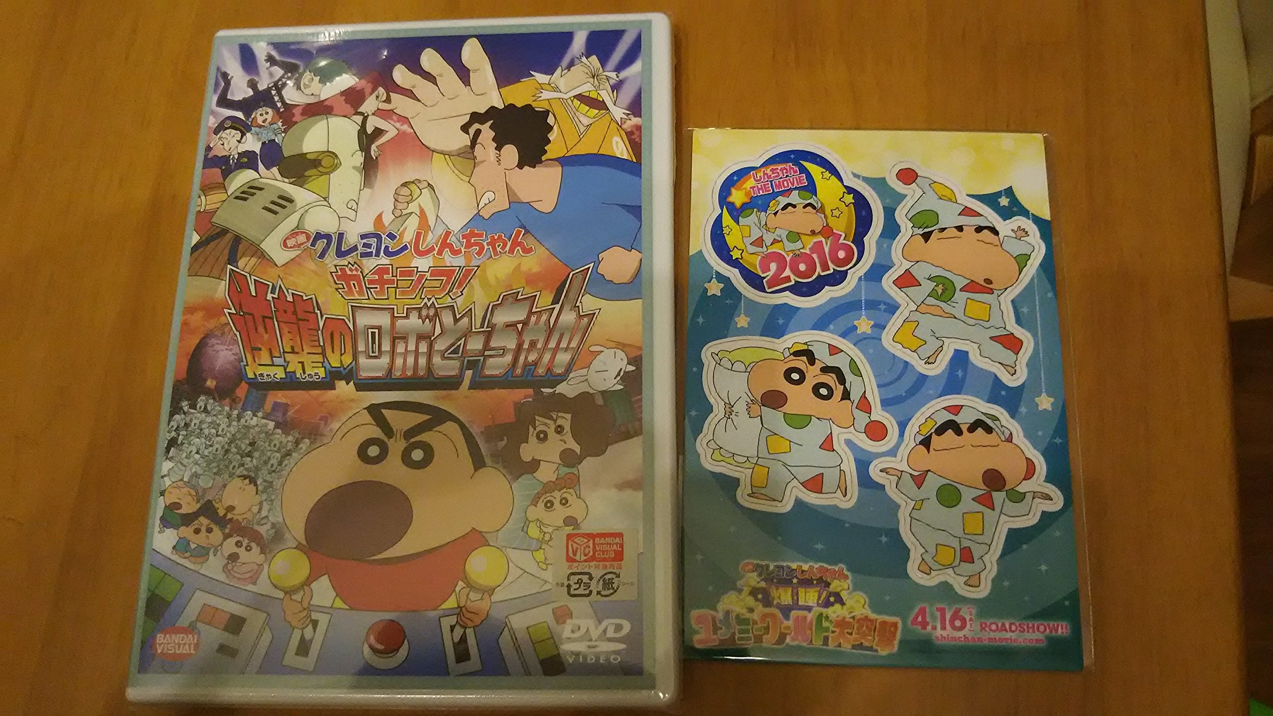 Animation - Crayon Shin-Chan Serious Battle! Robot Dad Strikes Back (Gachinko! Gyakushu No Robo Tochan) (Movie) [Japan DVD] BCBA-4641