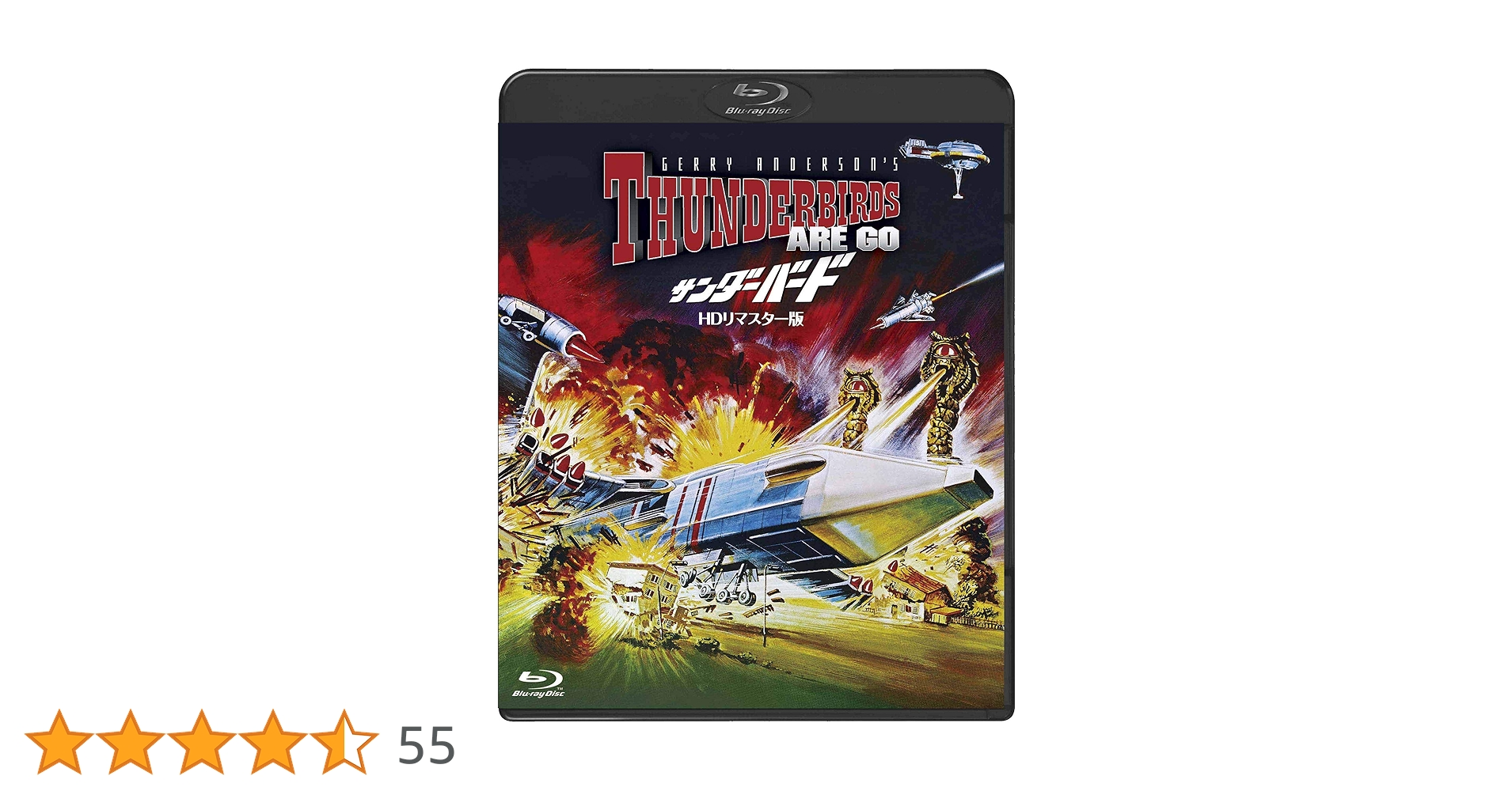 サンダーバード　デジタルニューマスター版　全16巻+劇場版２枚　DVD 全巻 サンダーバード デジタルニューマスター版 全16巻+劇場版2枚