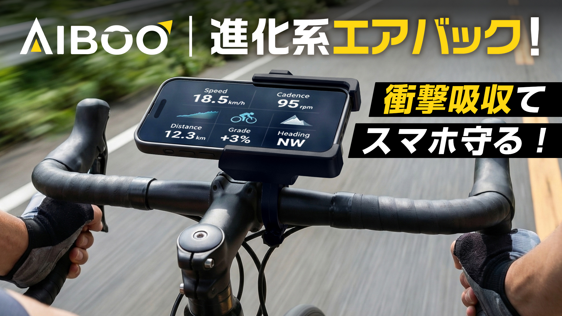 Amazon.co.jp: AIBOO 自転車 スマホホルダー【全方位振動吸収・エア