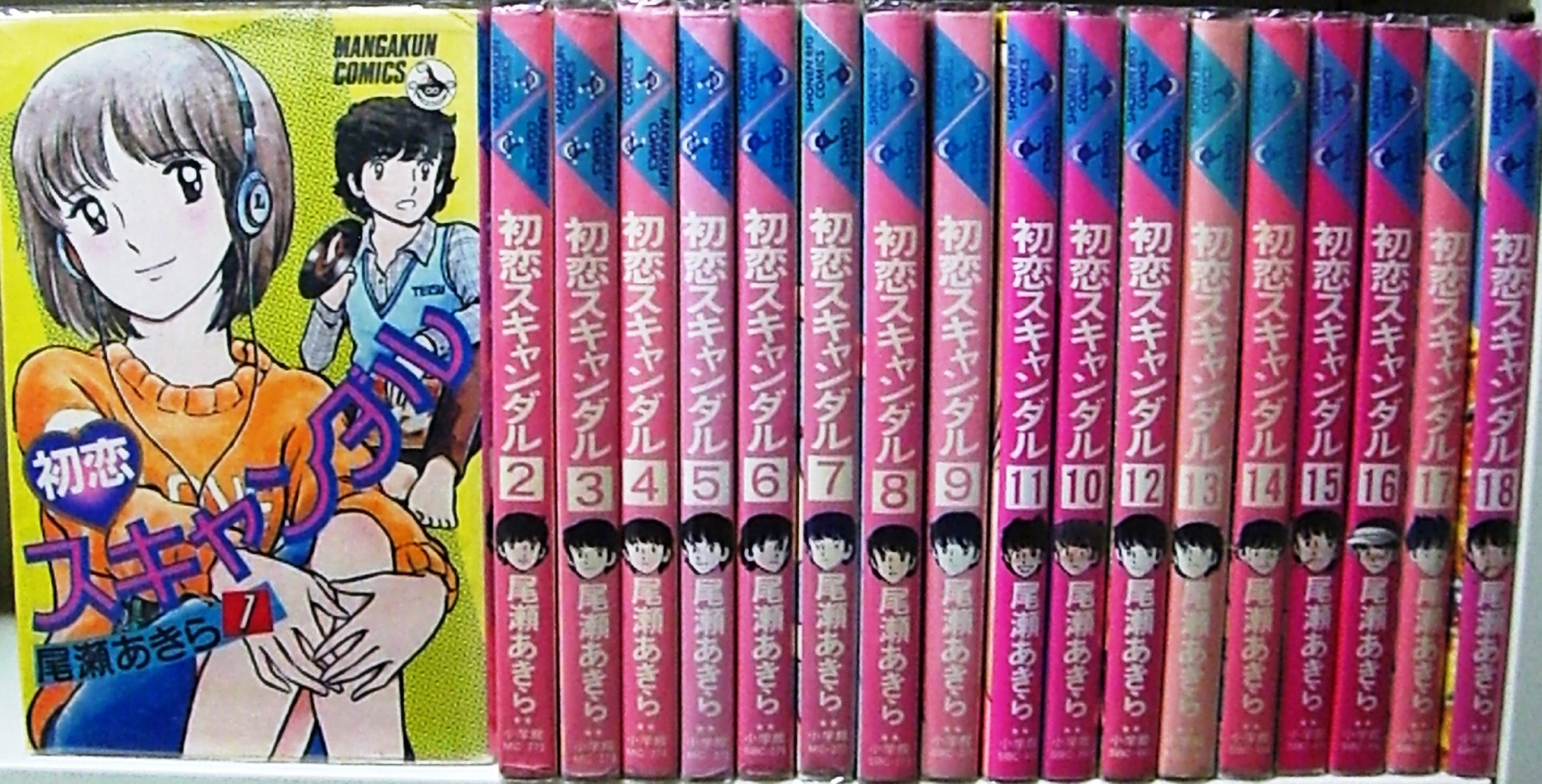 初恋スキャンダル全巻 91Q6y5hDjtL.jpg