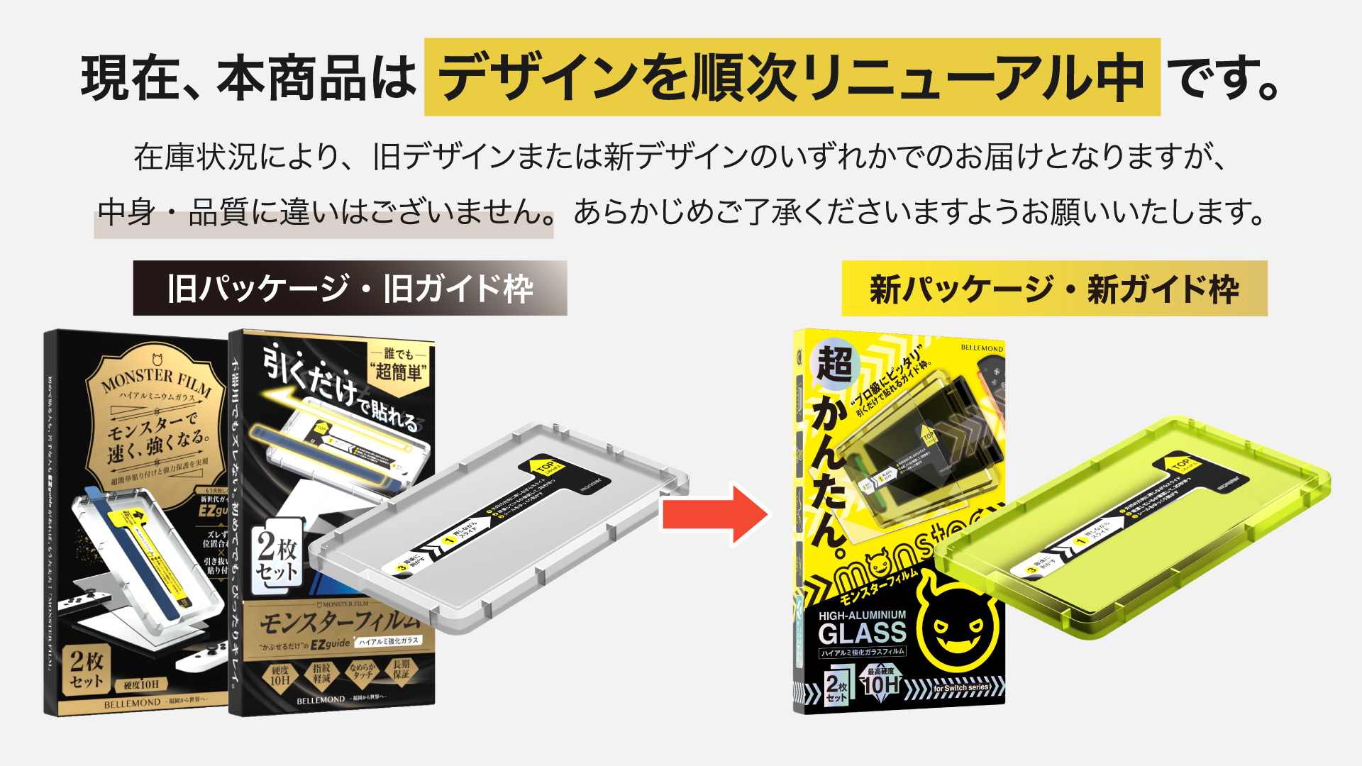 Amazon.co.jp: ベルモンド Switch/スイッチ 有機EL 用 保護フィルム