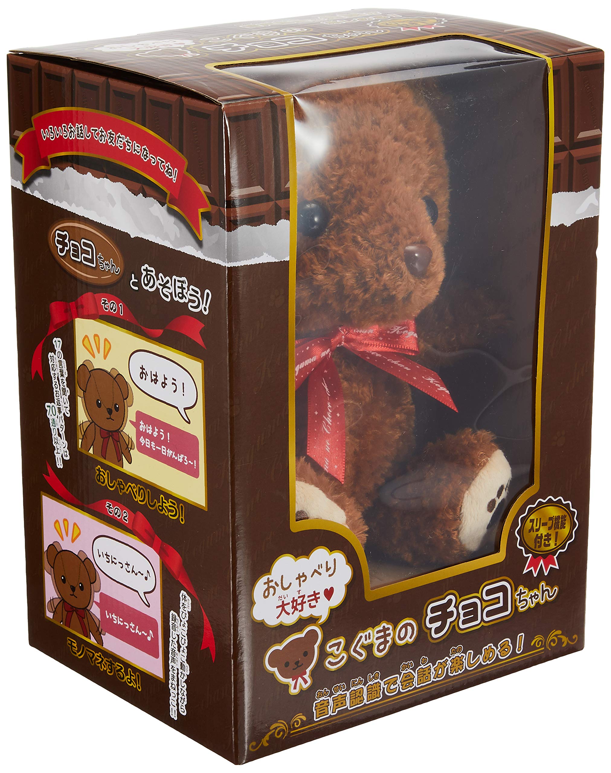Amazon.co.jp: おしゃべり大好きこぐまのチョコちゃん 0 : おもちゃ