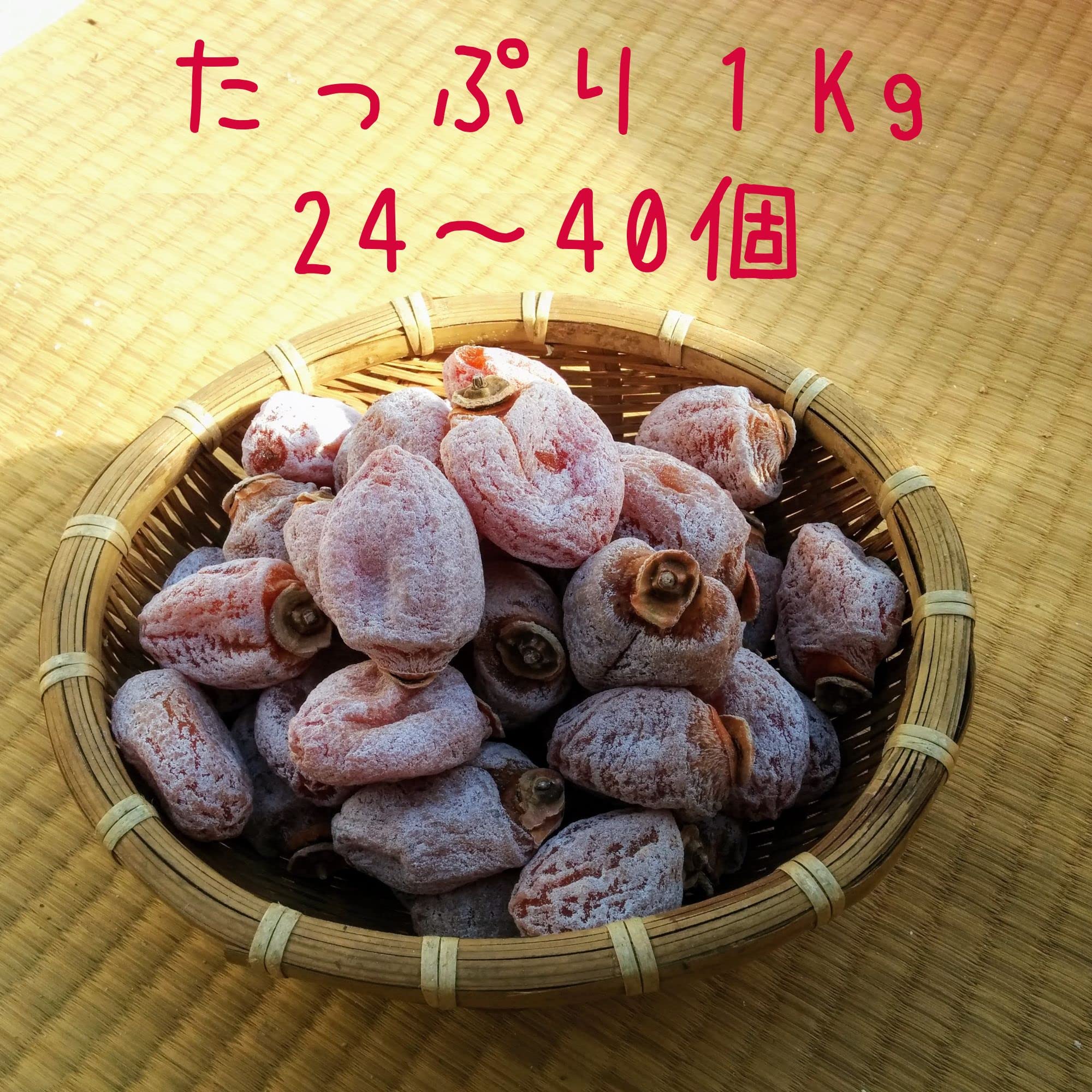 【市田柿】１キロ 秀 L以上 みなみ信州名産 Lサイズ 農林水産大臣第13号 Amazon | みなみ信州産 市田柿 令和7年新物 秀品 Lサイズ以上 1kg GI