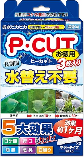 Amazon コトブキ 水槽 P カット マット60 お徳用 寿工芸 フィルター用アクセサリー 通販