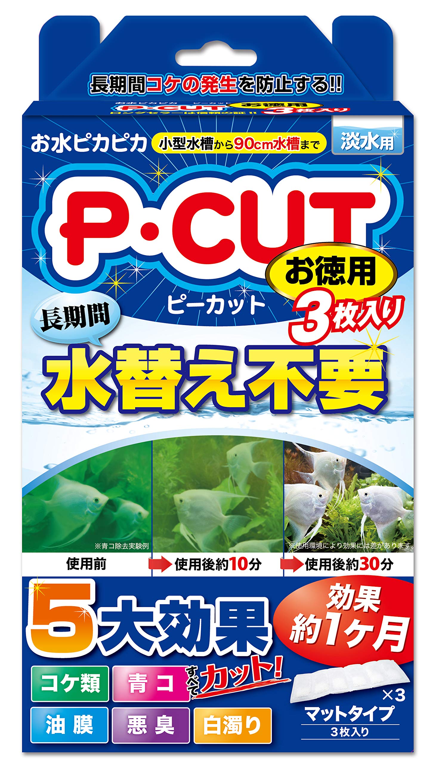 KOTOBUKI　コトブキ　水槽　60cm コトブキ工芸 コトブキ工芸 水槽セット アクアリスト600S