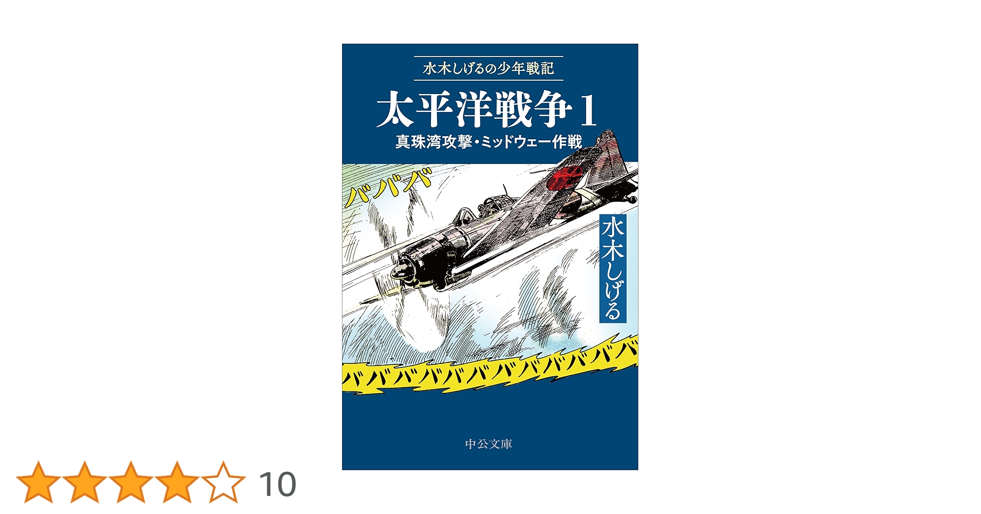 虹の国アガルタ　水木しげる 2025年最新】Yahoo!オークション -水木しげるの中古品・新品・未