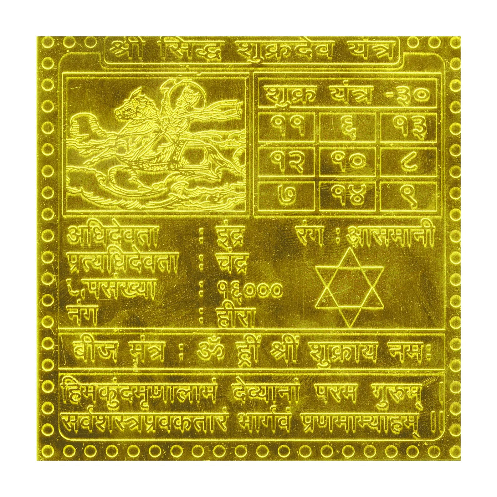 Shukra Navgraha Yantra/Venus Planetary Yantra In Thick Copper Gold Plated Premium Quality 3 Inches X 3 Inches Blessed And Energized