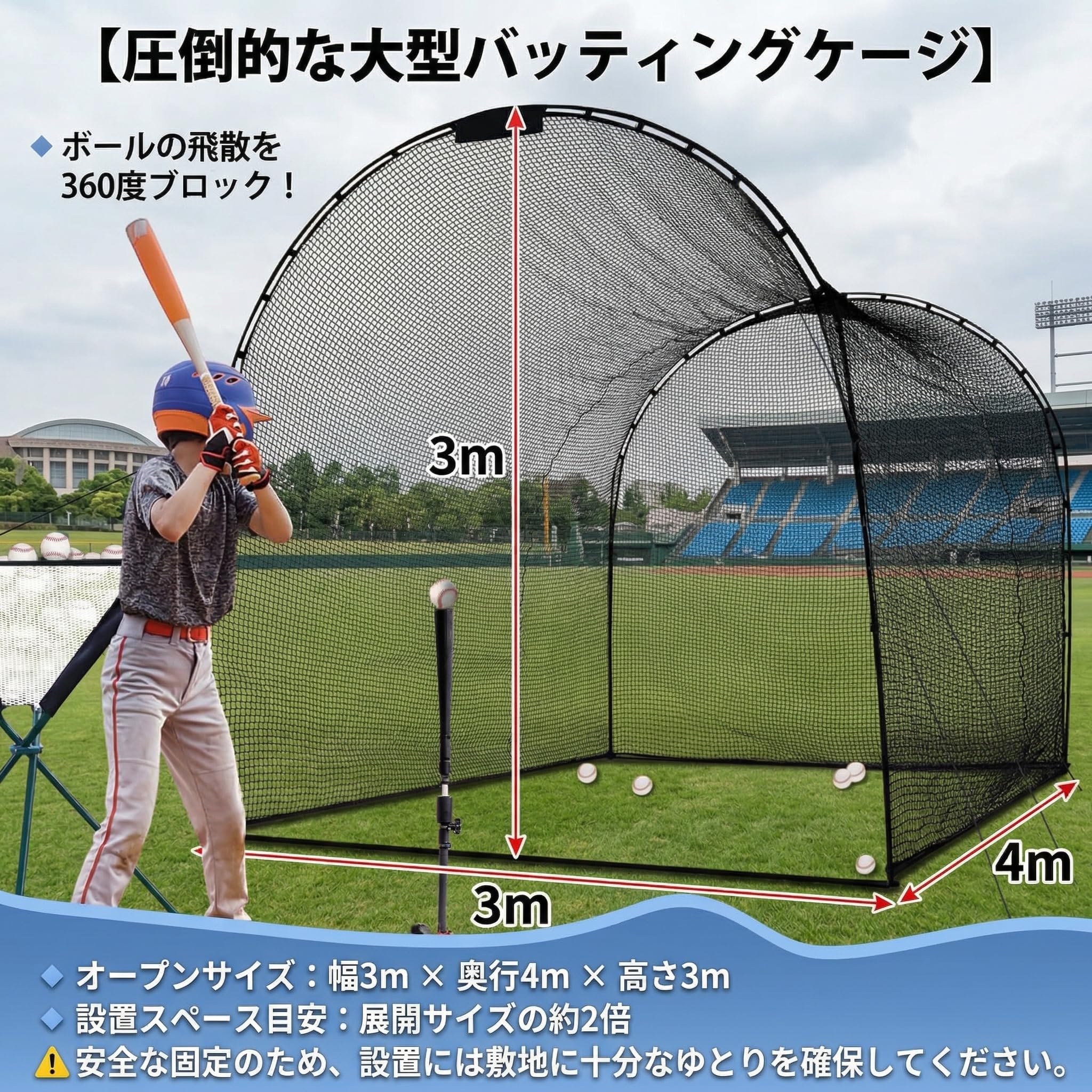 Amazon | Doubleriver バッティングケージ 大型 幅3m x奥行4m x高さ3m